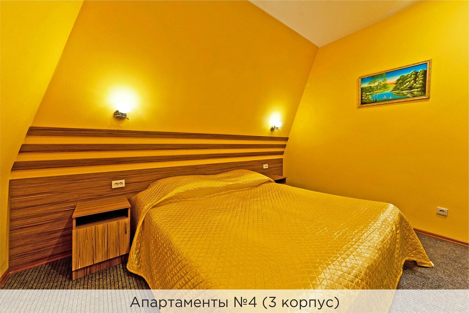 Апартаменты №4 (3 корпус)