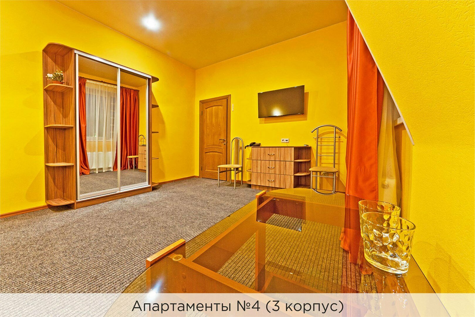 Апартаменты №4 (3 корпус)