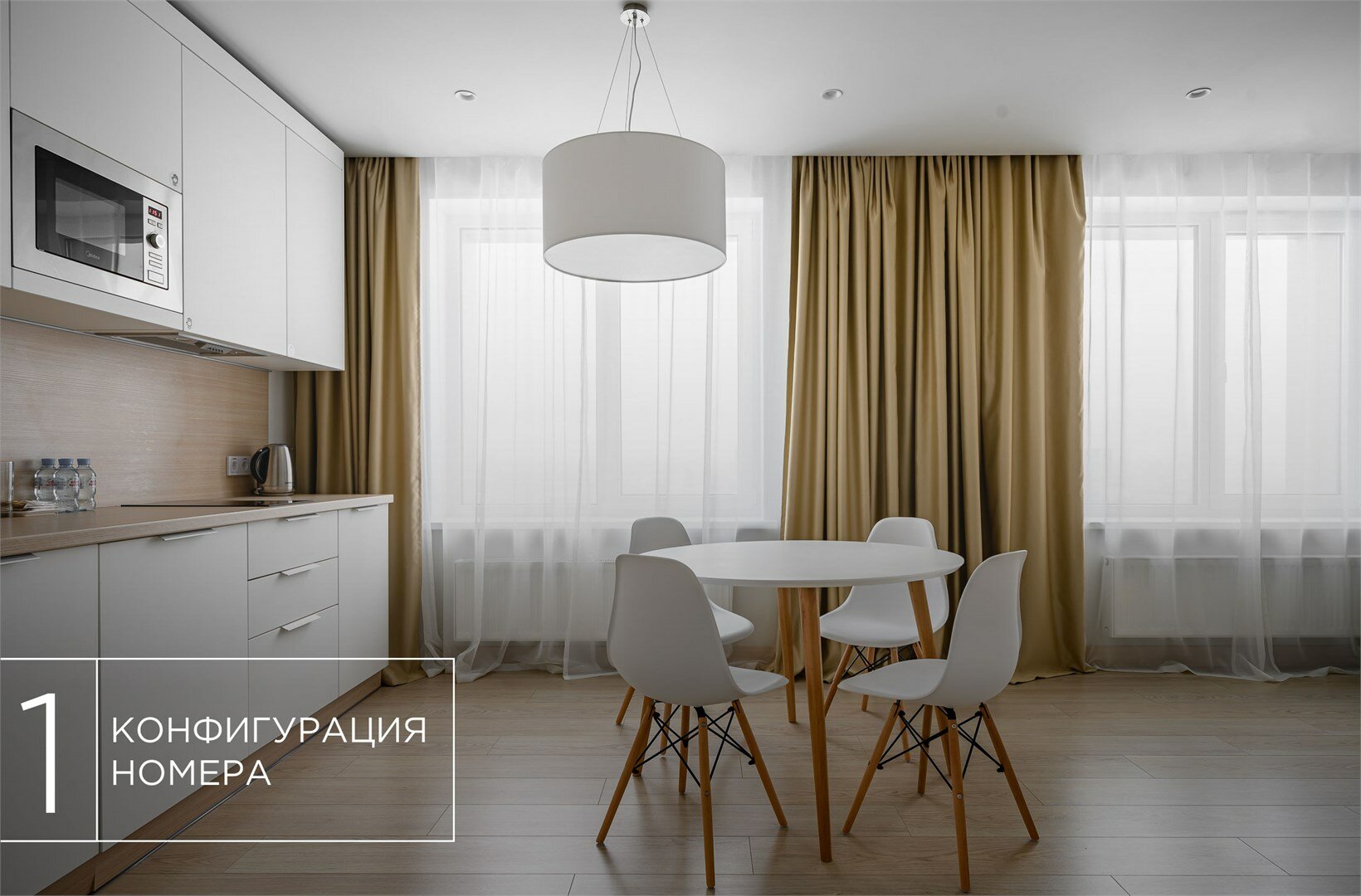 Люкс трехкомнатный (Технопарк)