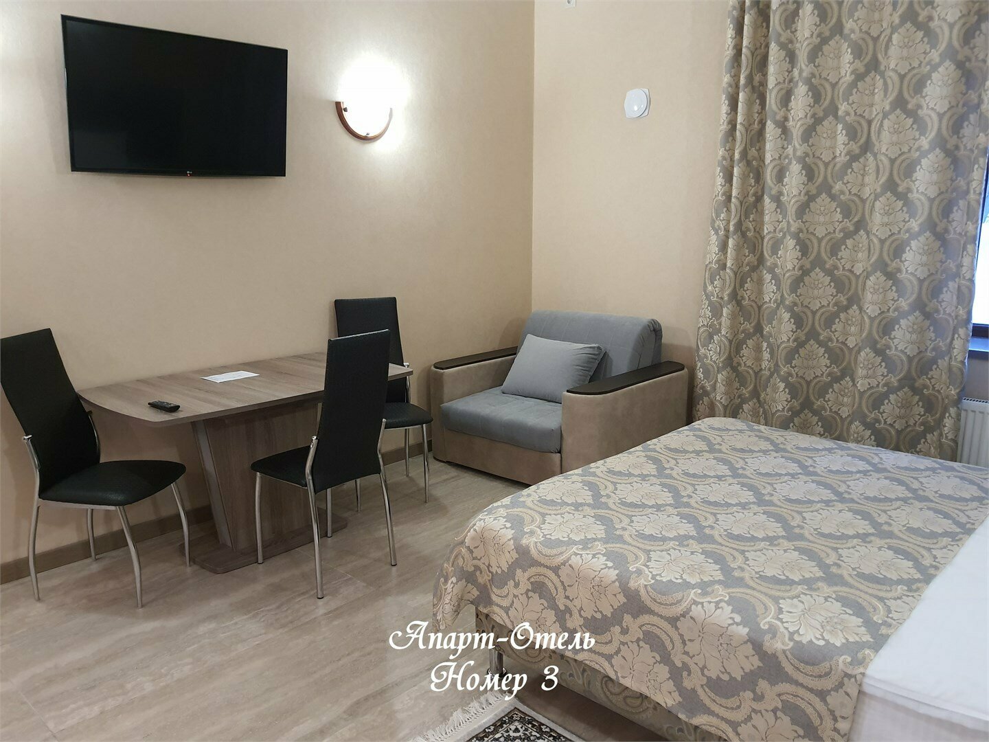 Апартаменты