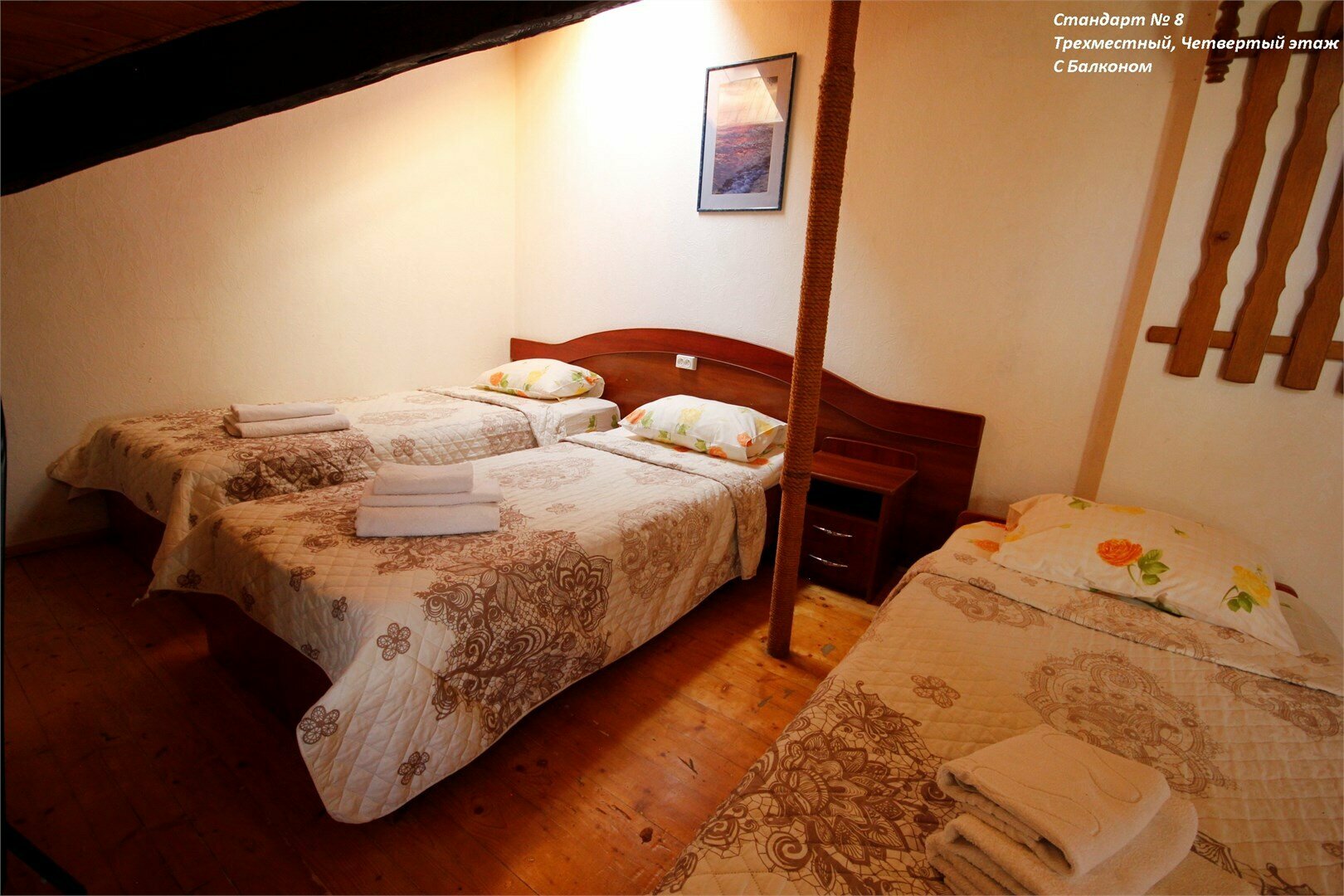Трехместный номер с балконом