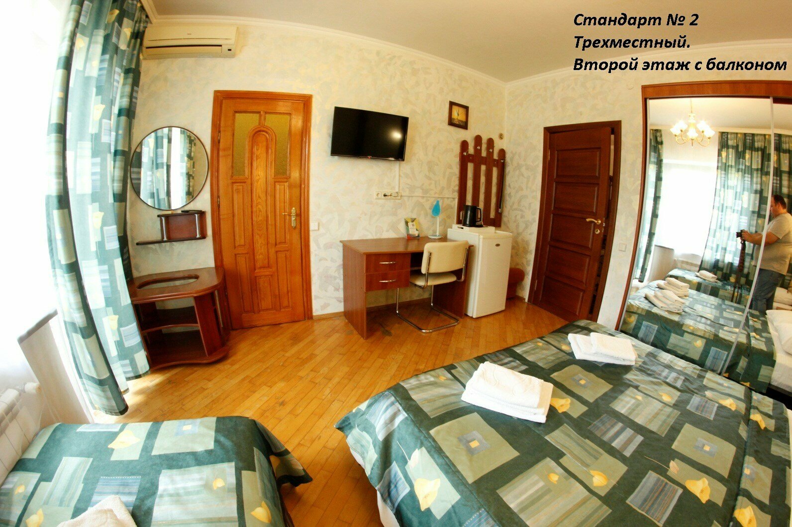 Трехместный номер с балконом