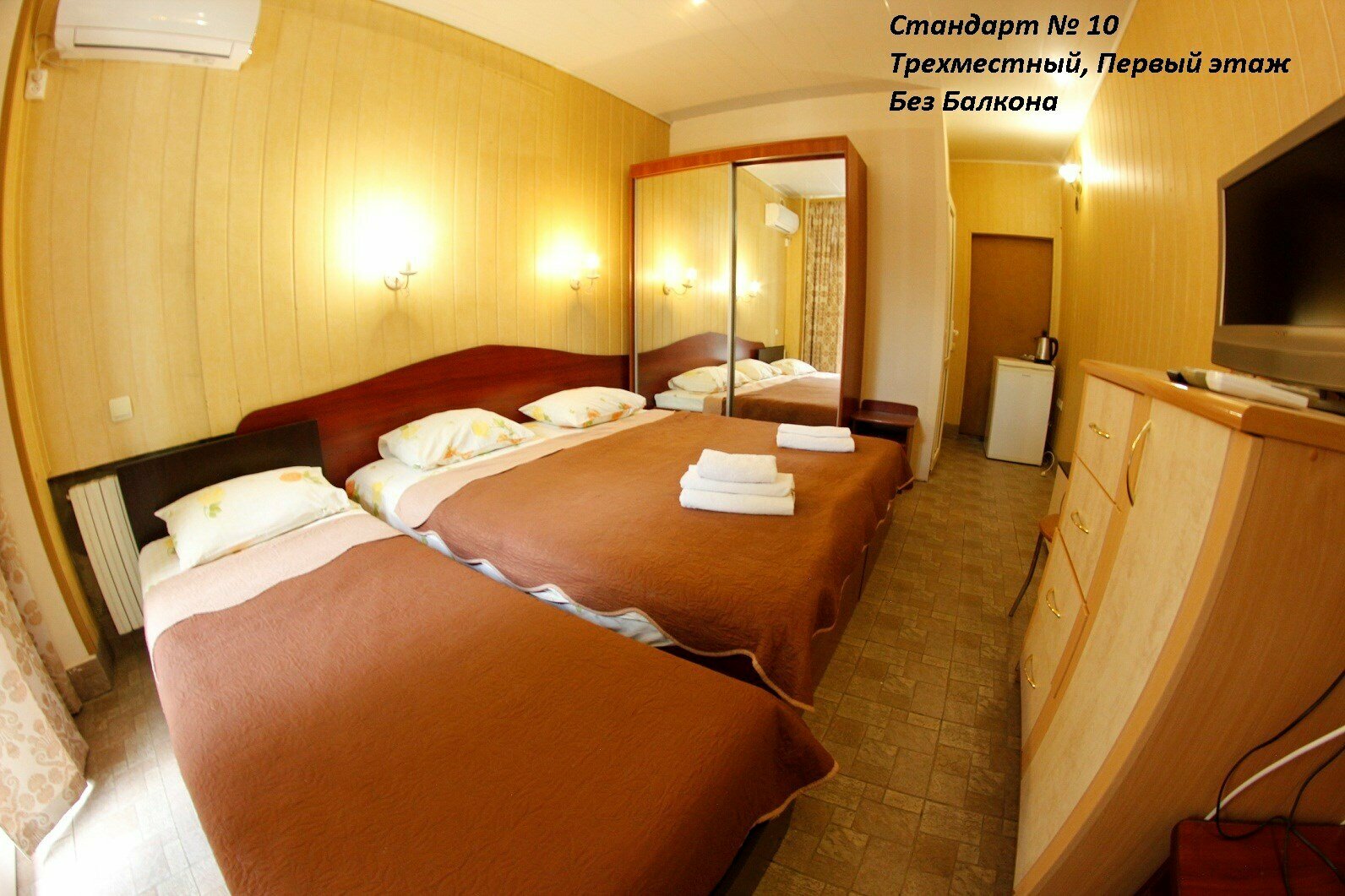 Трехместный номер с балконом