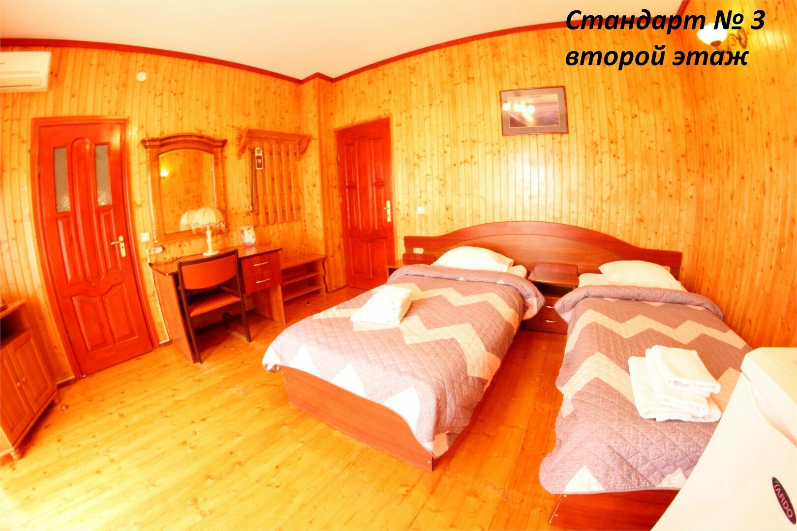 Стандарт двухместный