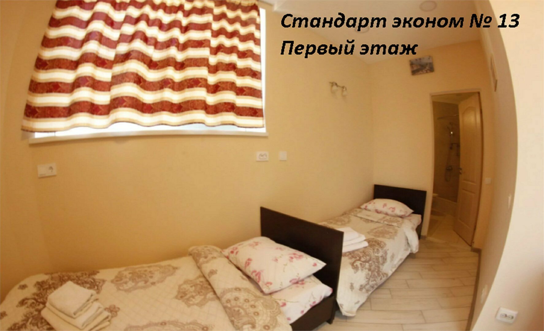 Двухместный номер эконом-класса с 1 кроватью или 2 отдельными кроватями