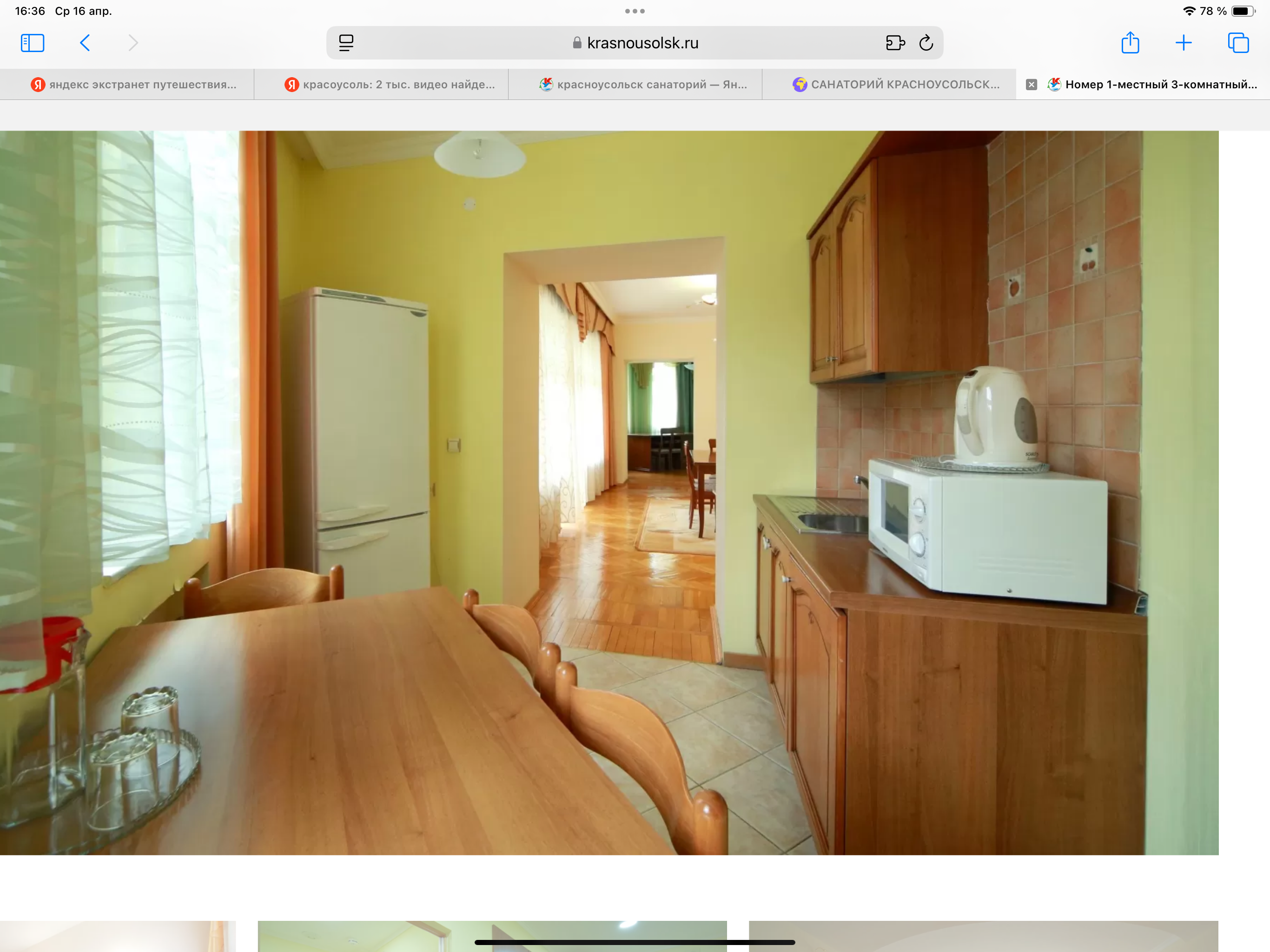 Люкс с 2 спальнями