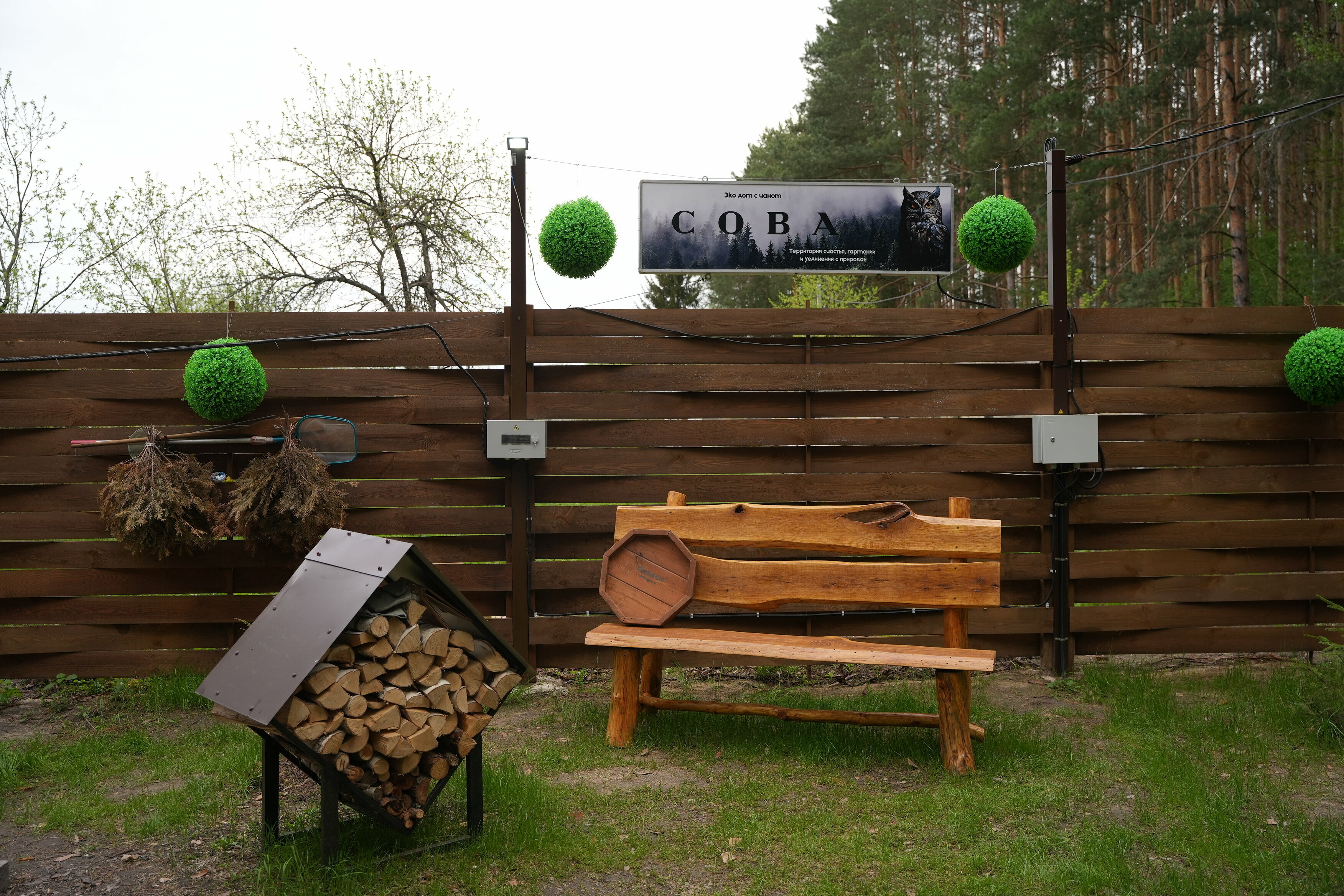 Коттедж с видом на лес