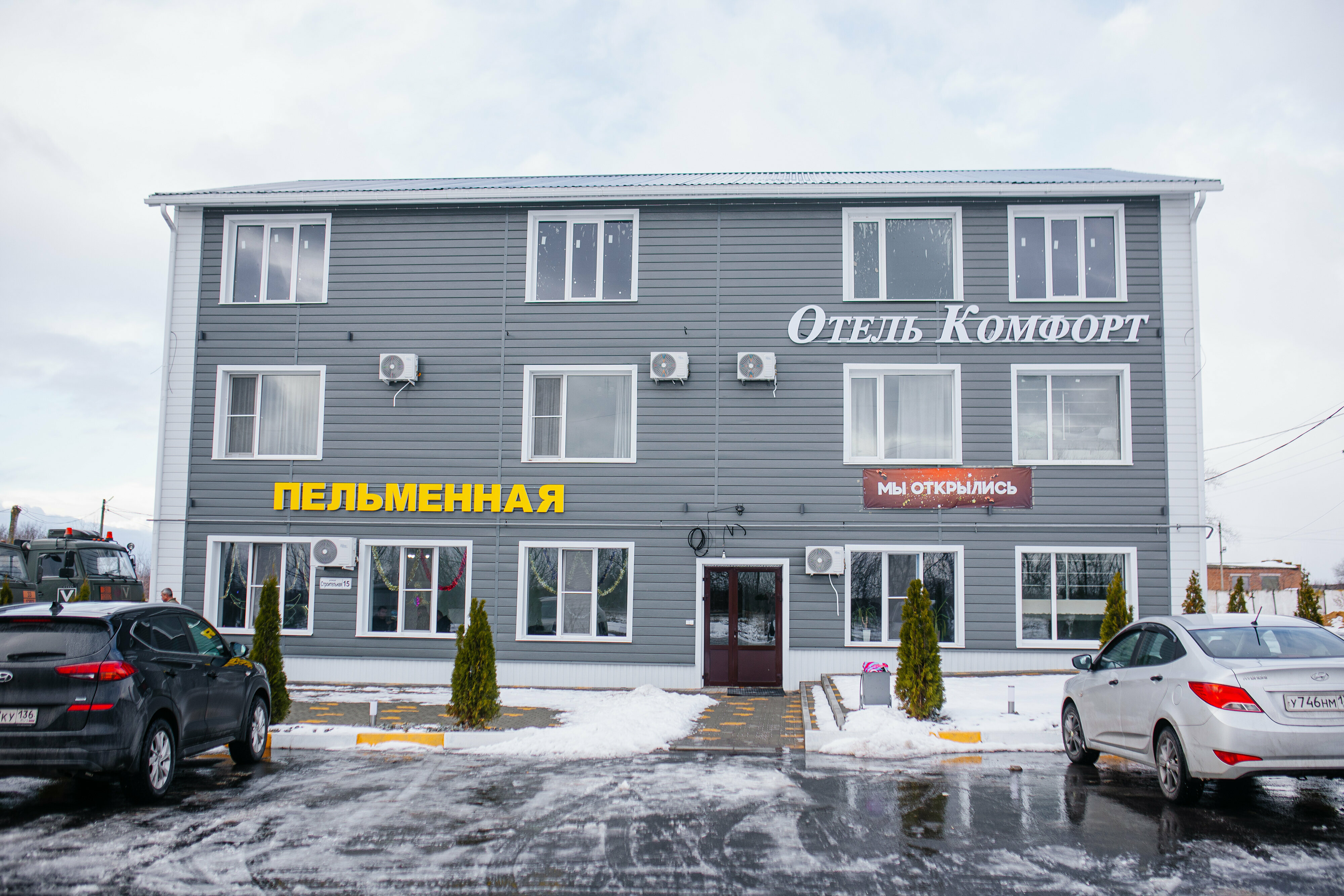 Четырехместный номер «Комфорт»