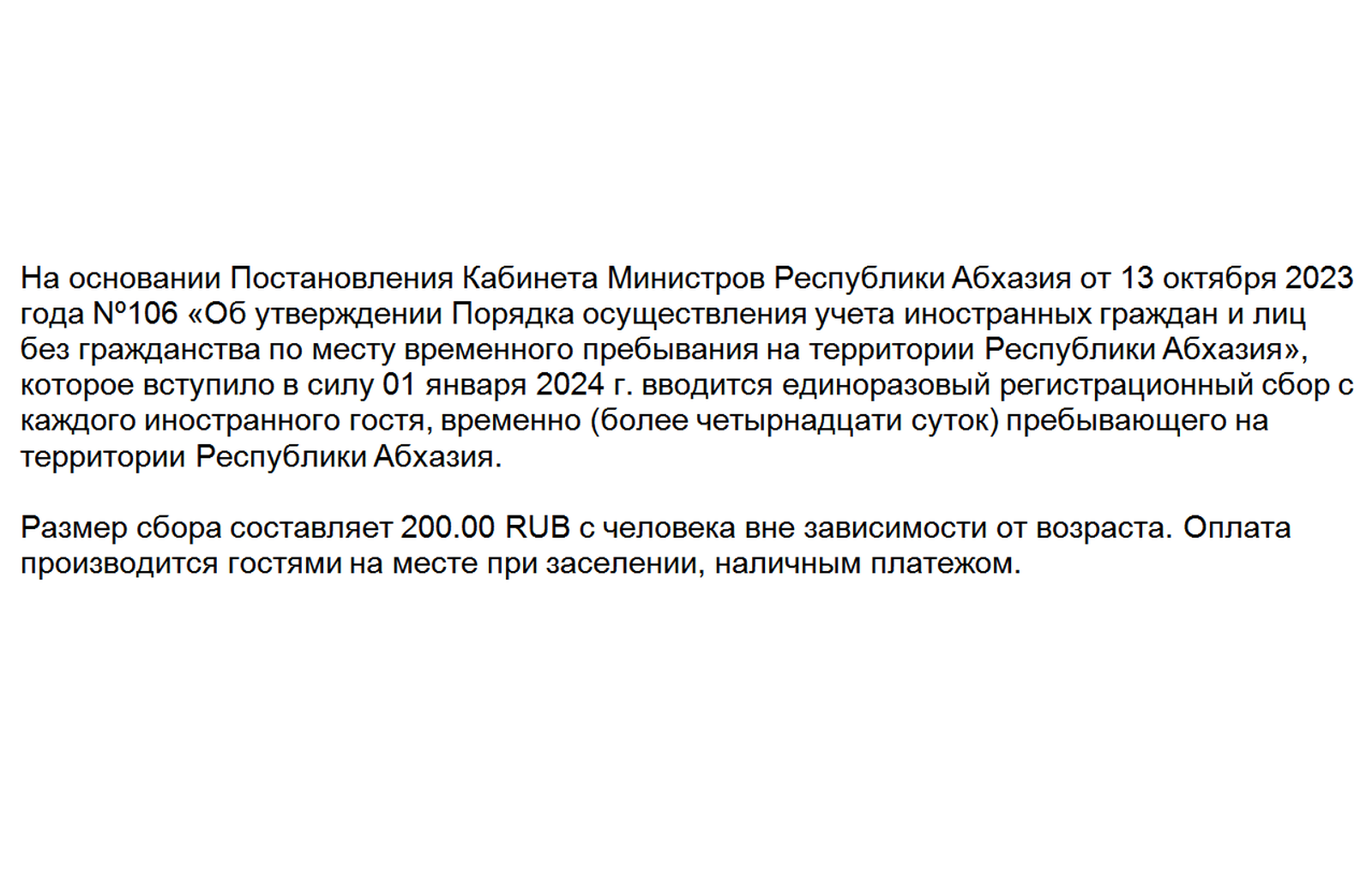 Двухместный номер с 1 кроватью или 2 отдельными кроватями
