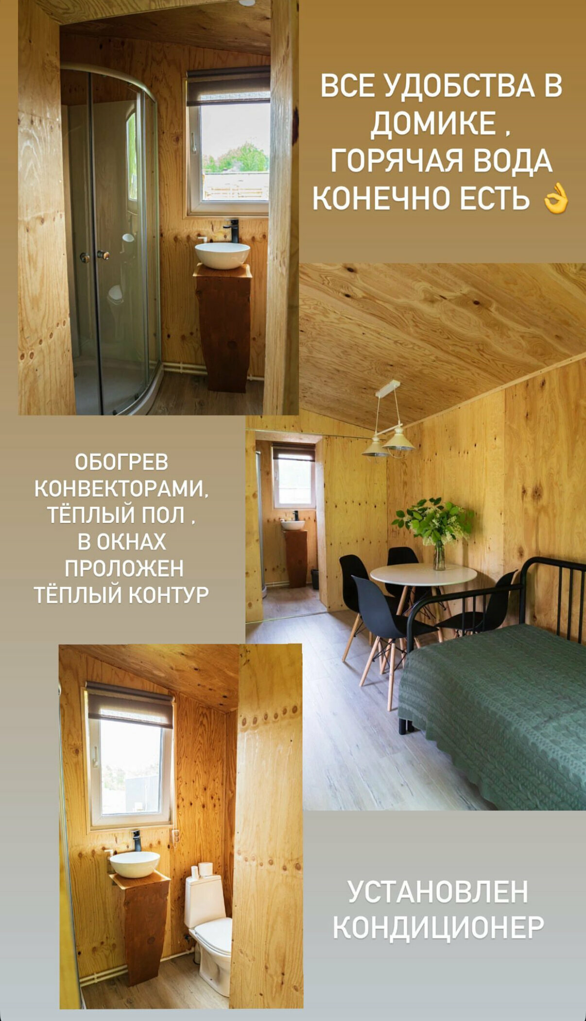 БОЛЬШОЙ домик