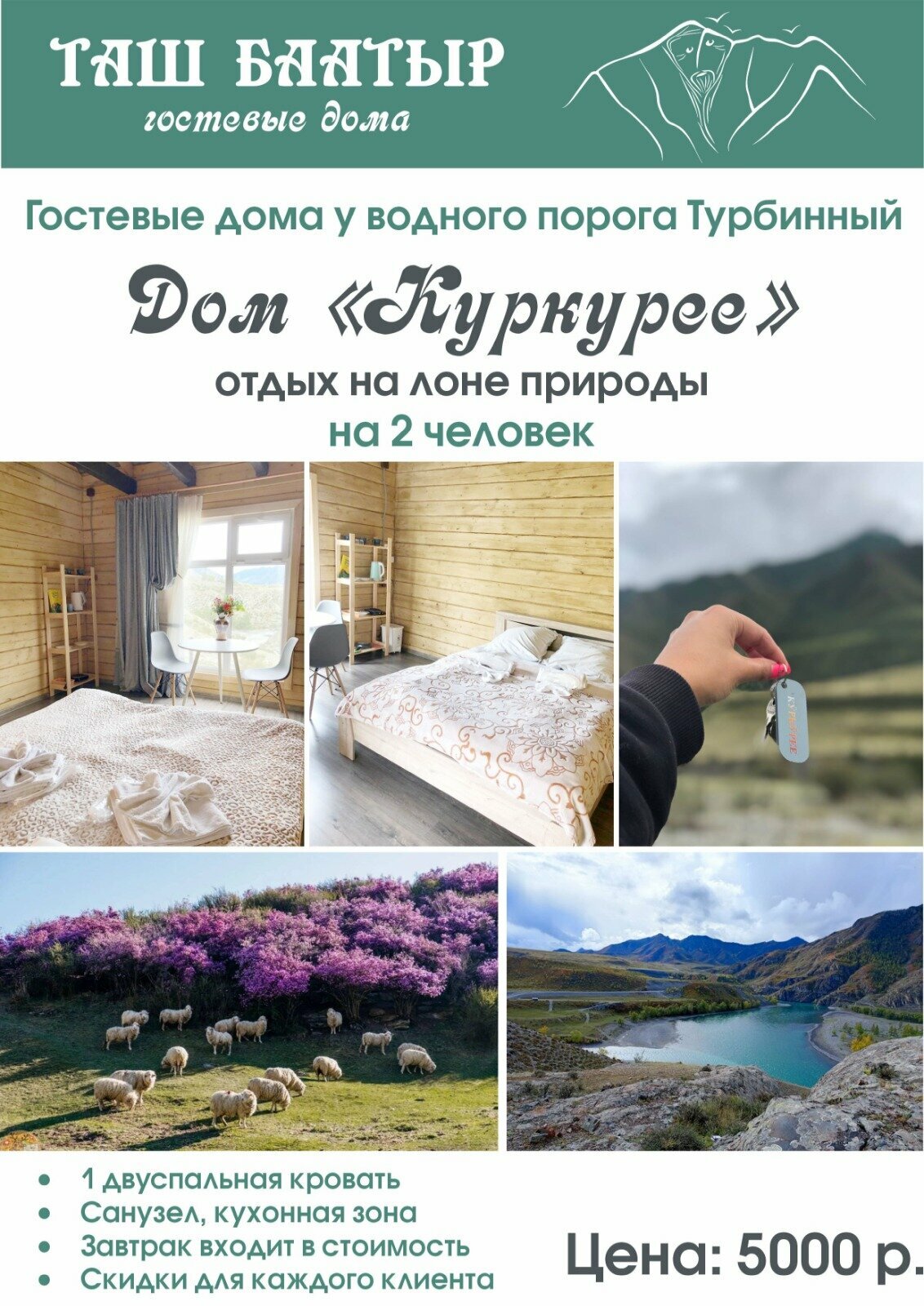 Двухместный номер с 1 кроватью и собственной ванной комнатой