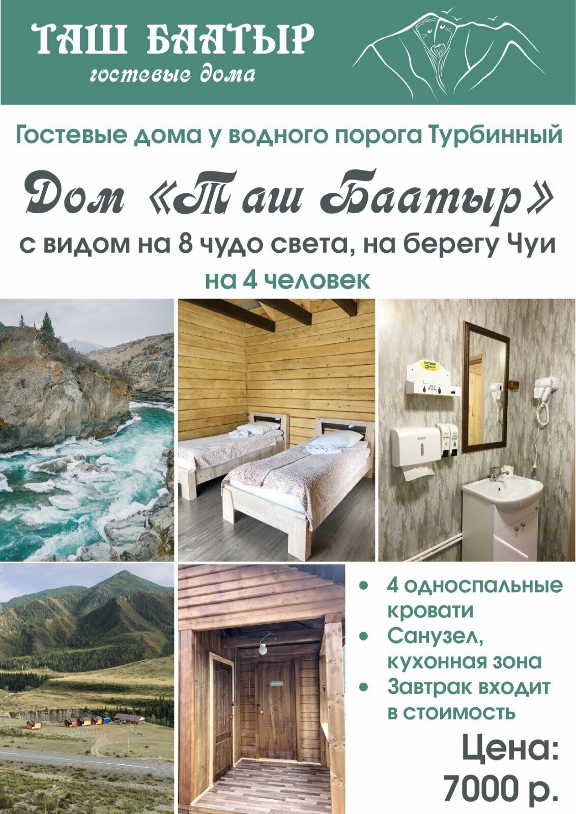 Двухместный номер с 2 отдельными кроватями и ванной