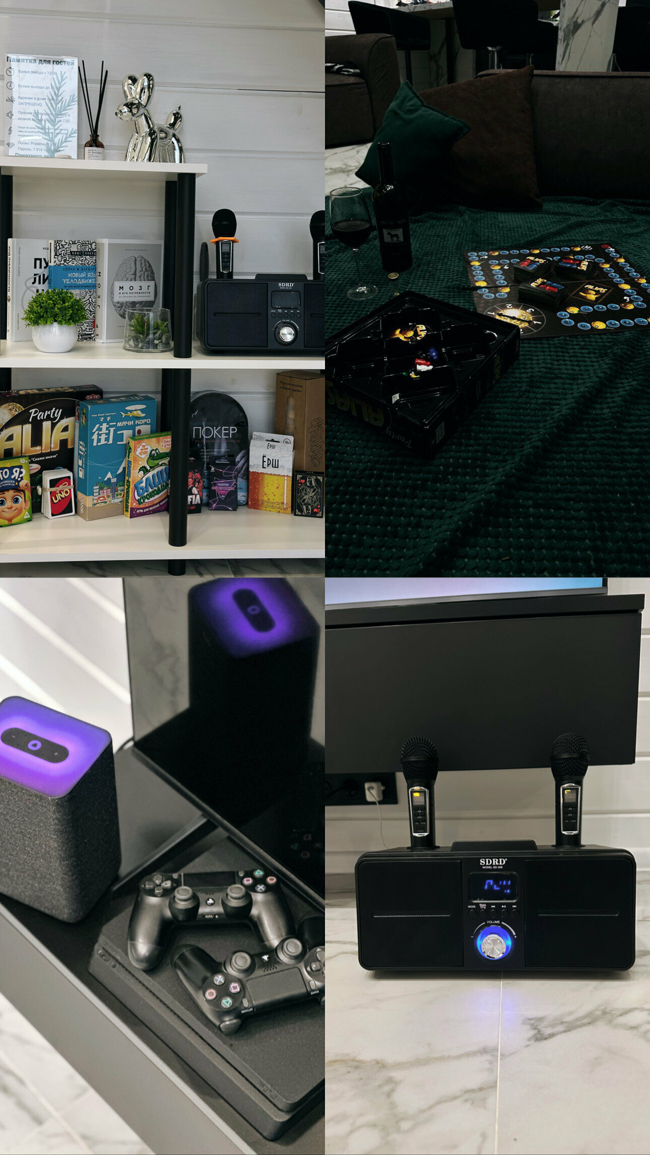 Дом для семейного отдыха