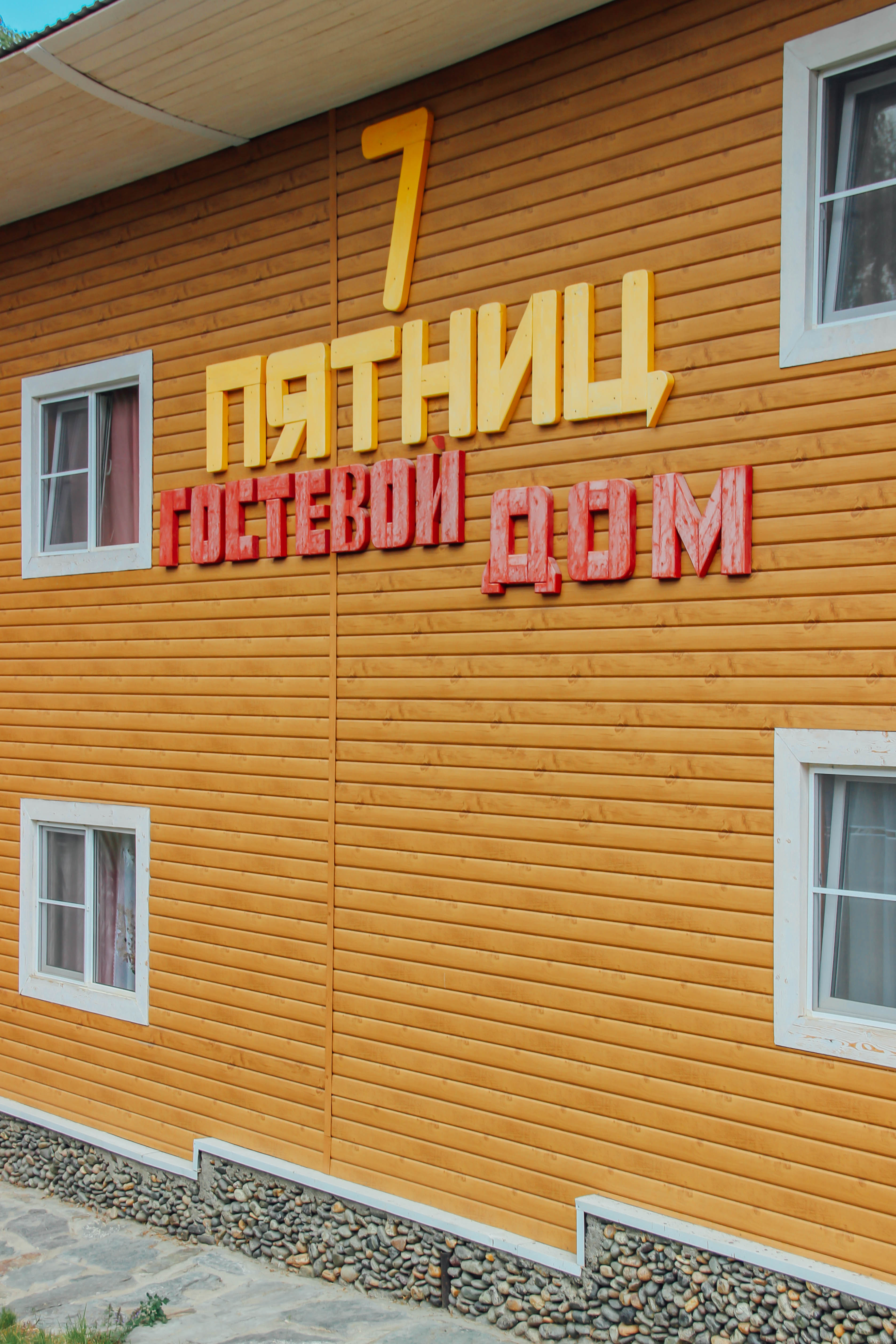 Четырехместный номер