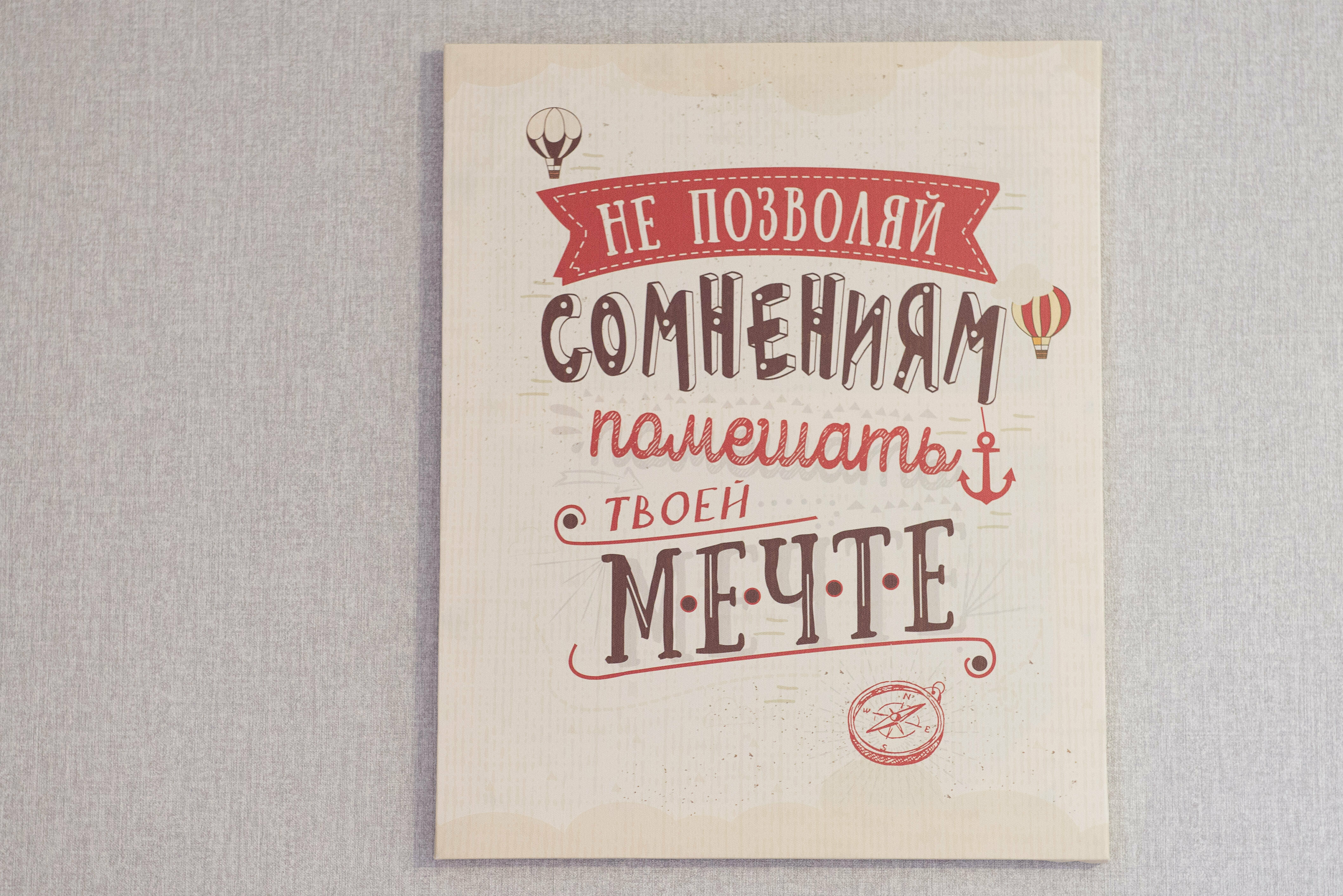 Семейный номер