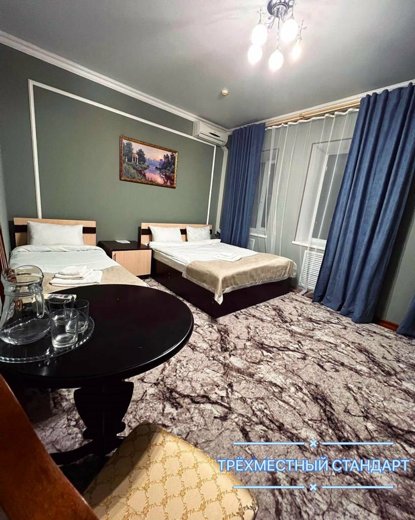Трехместный номер