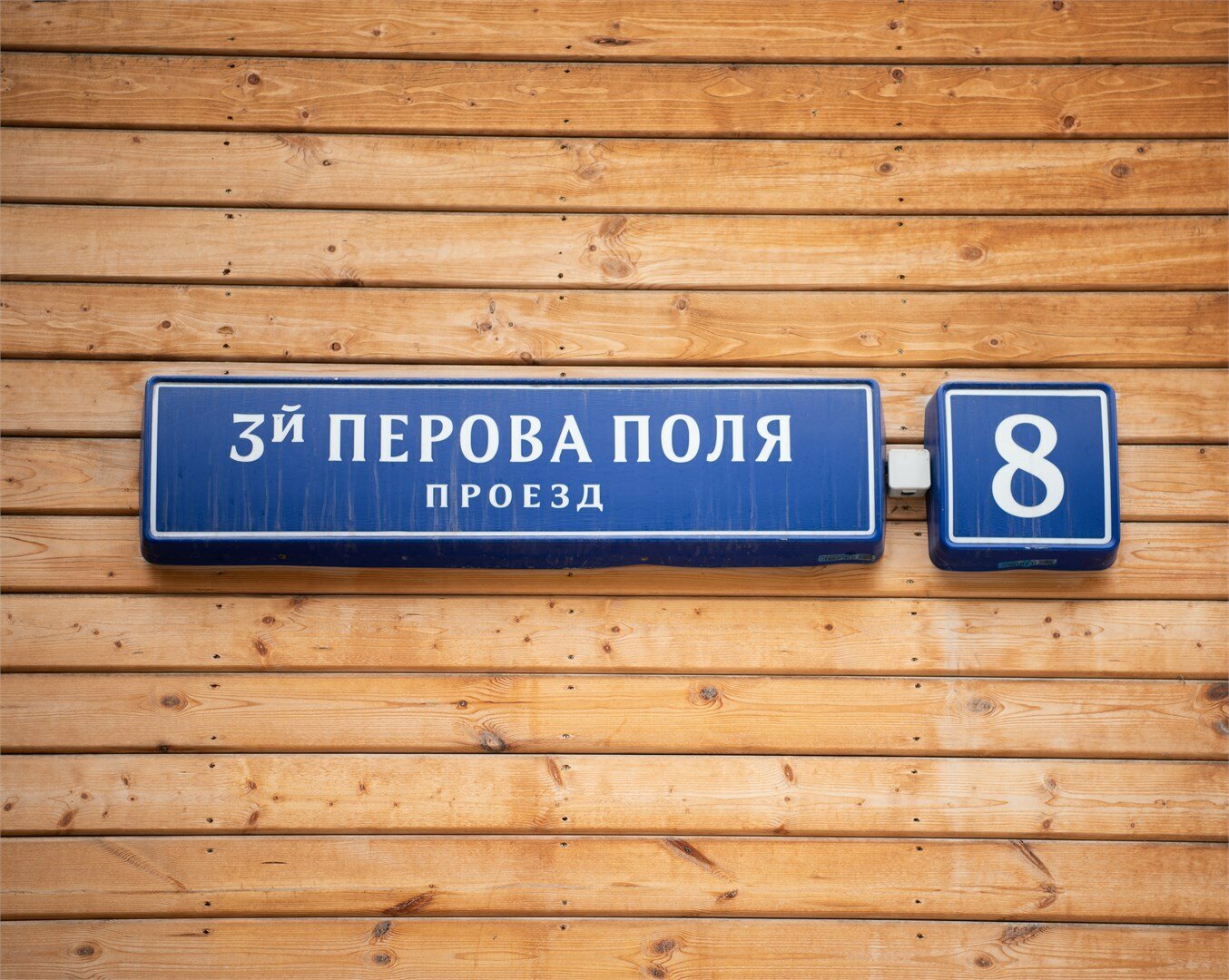 Семейный номер с душем