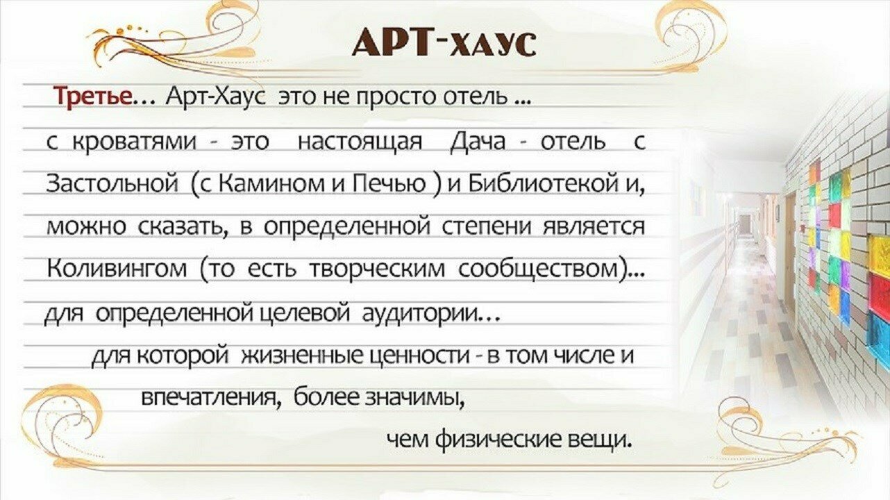 Дача-отель Арт-хаус  - Студия