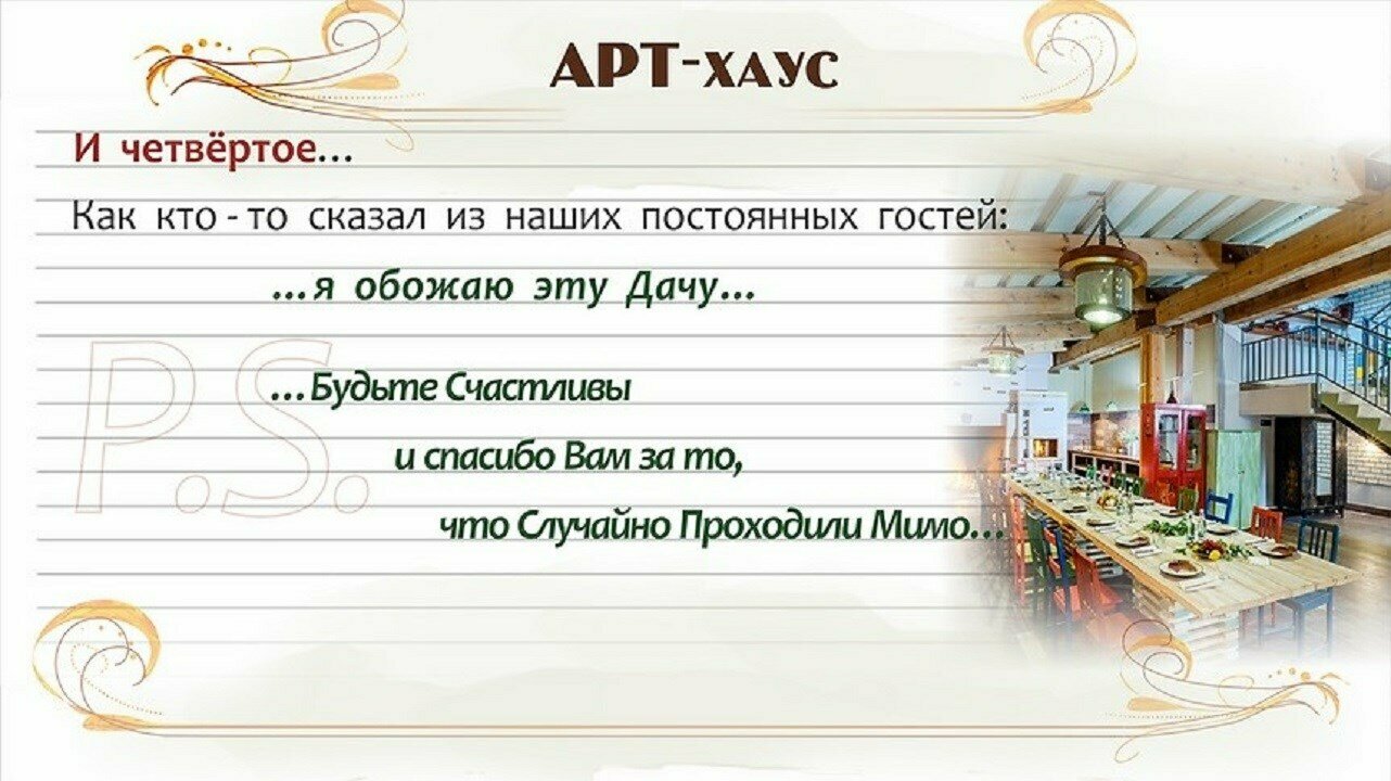 Дача-отель Арт-хаус  - Комфорт