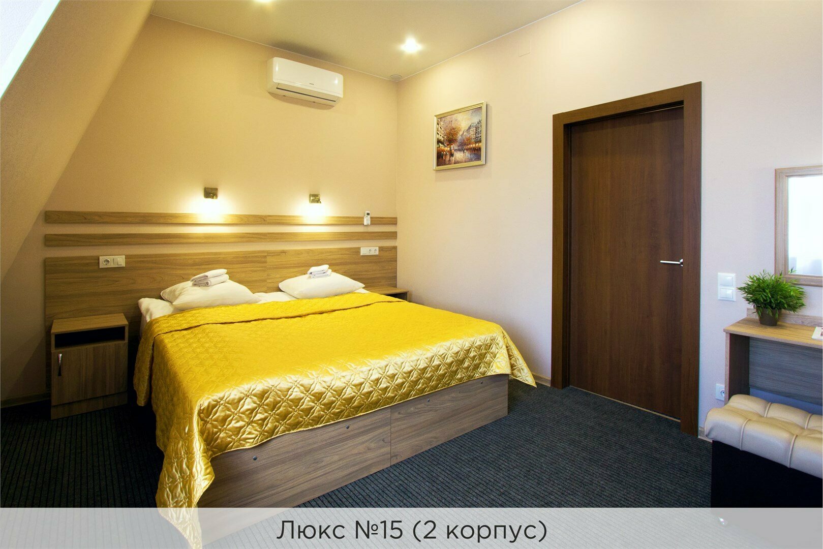 Люкс №10, №14, №15 (2 корпус)