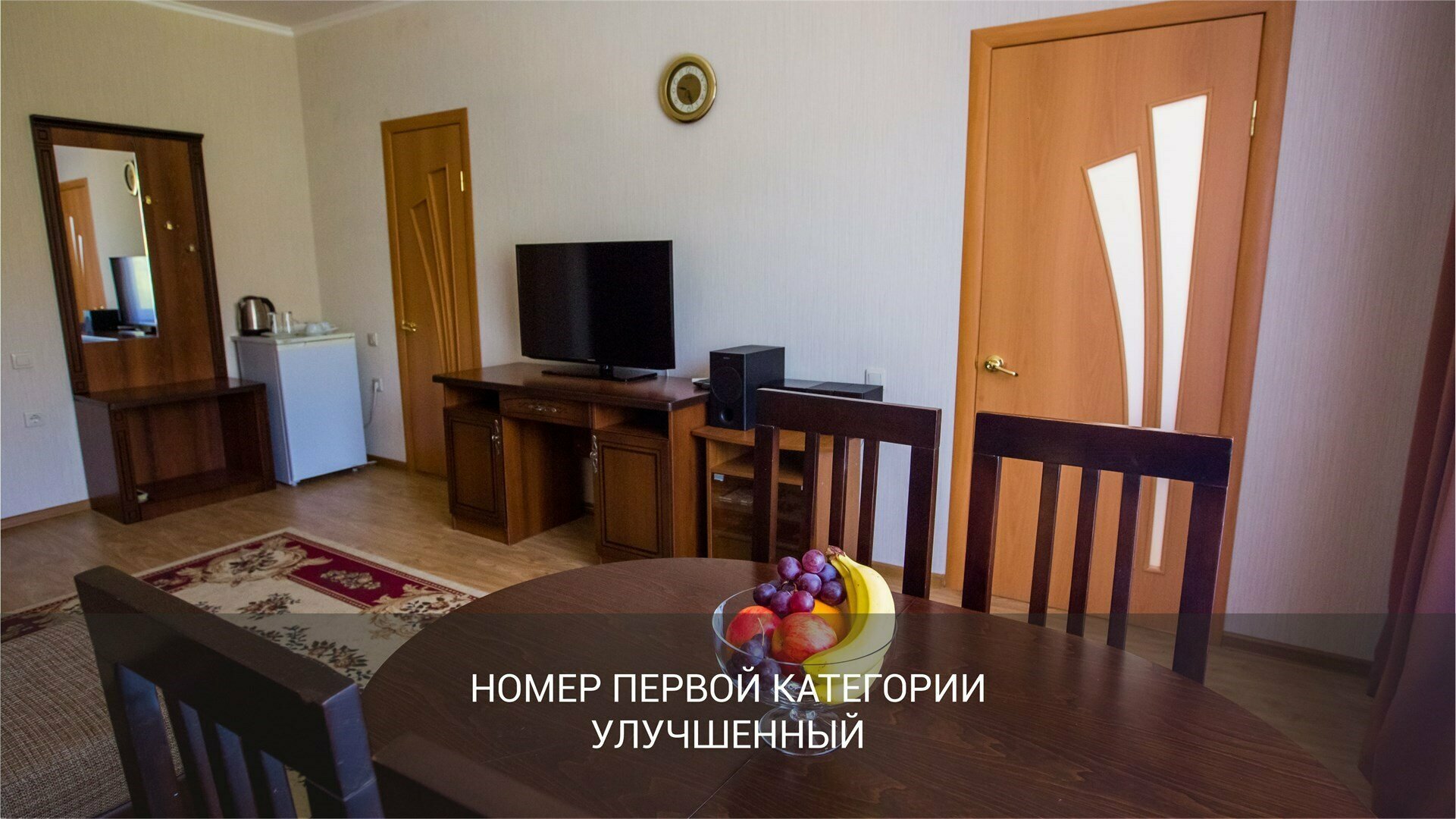 Улучшенный