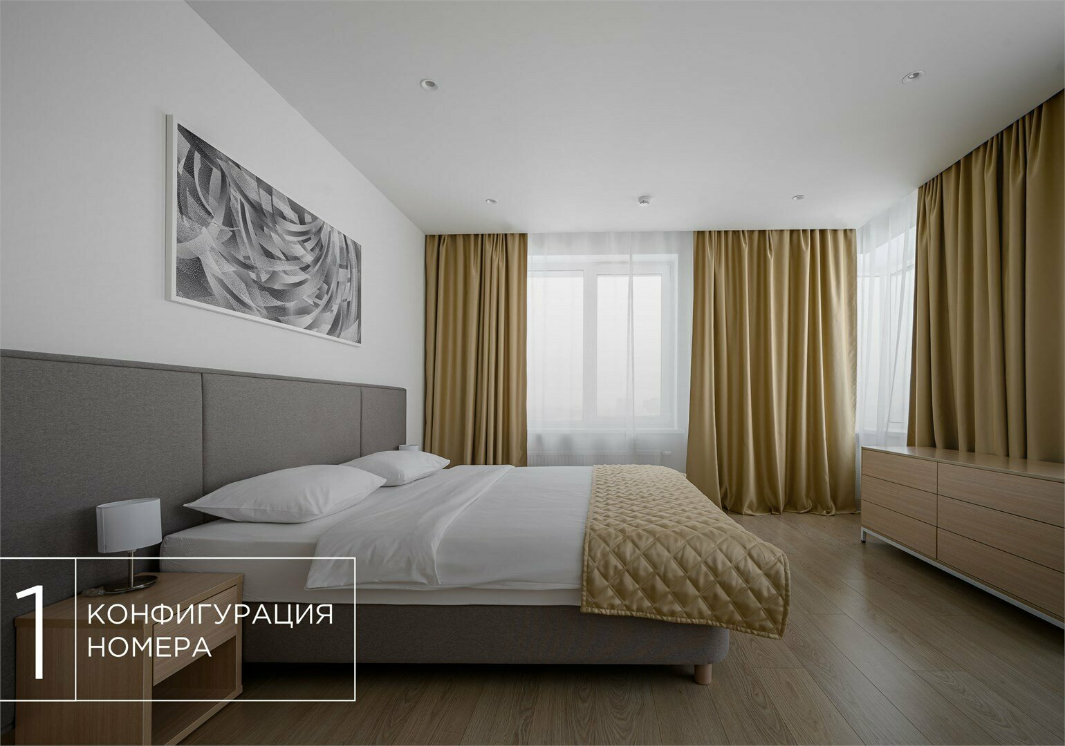 Люкс трехкомнатный (Технопарк)