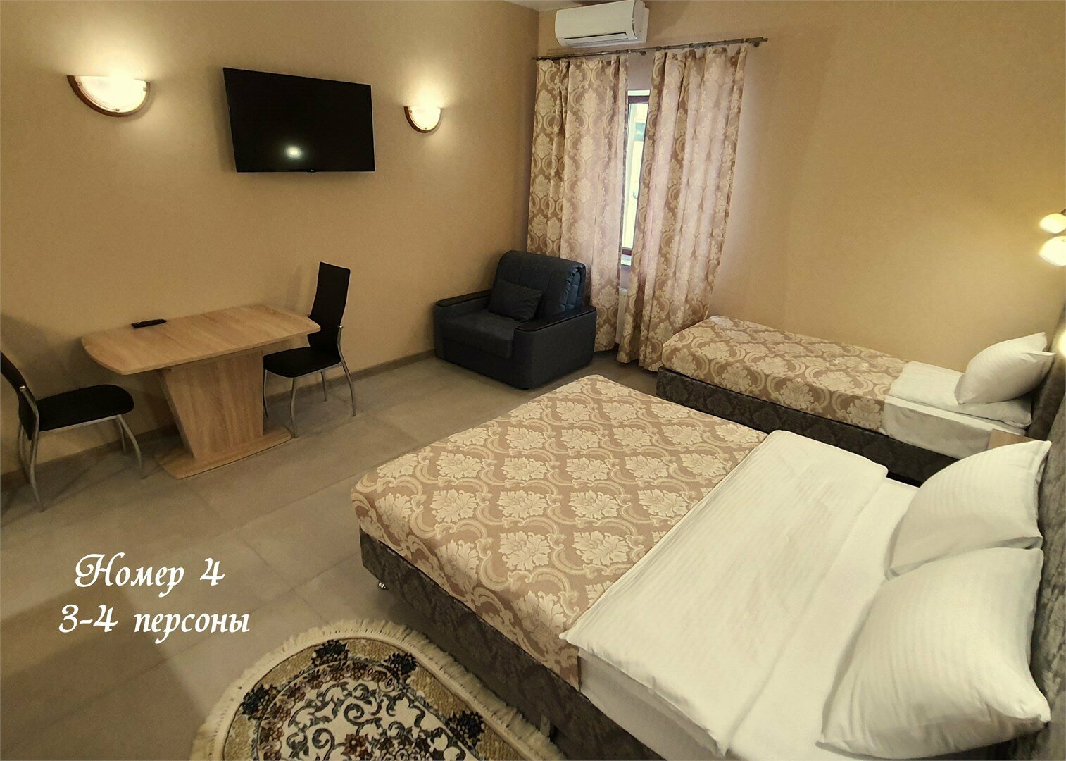 Апарт-  "Семья"