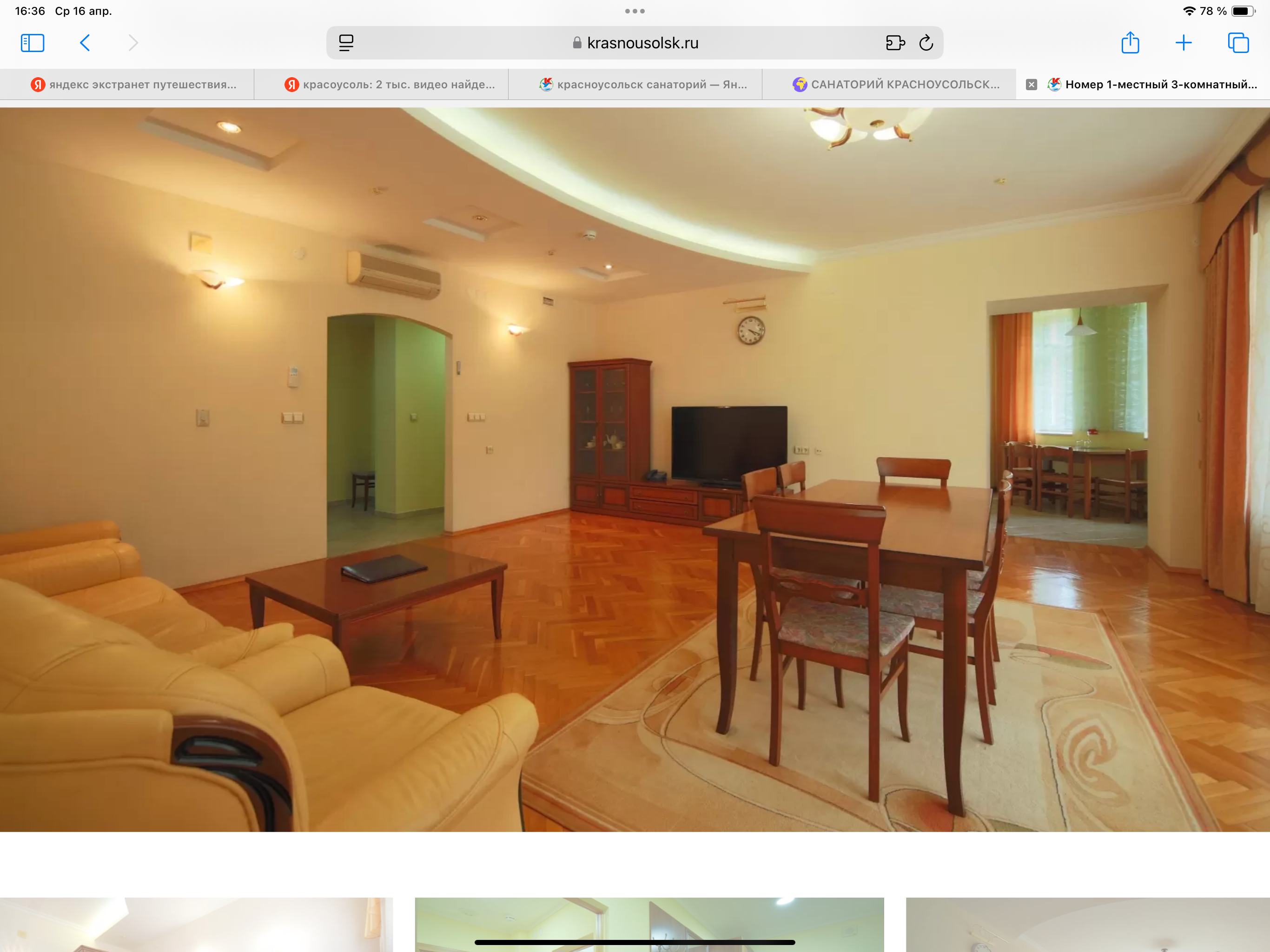 Люкс с 2 спальнями