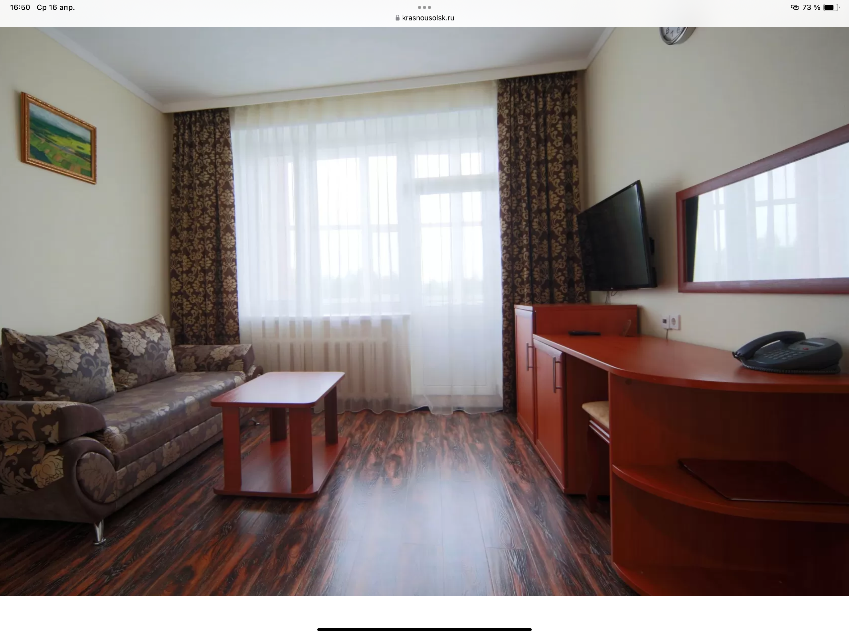 Семейный номер