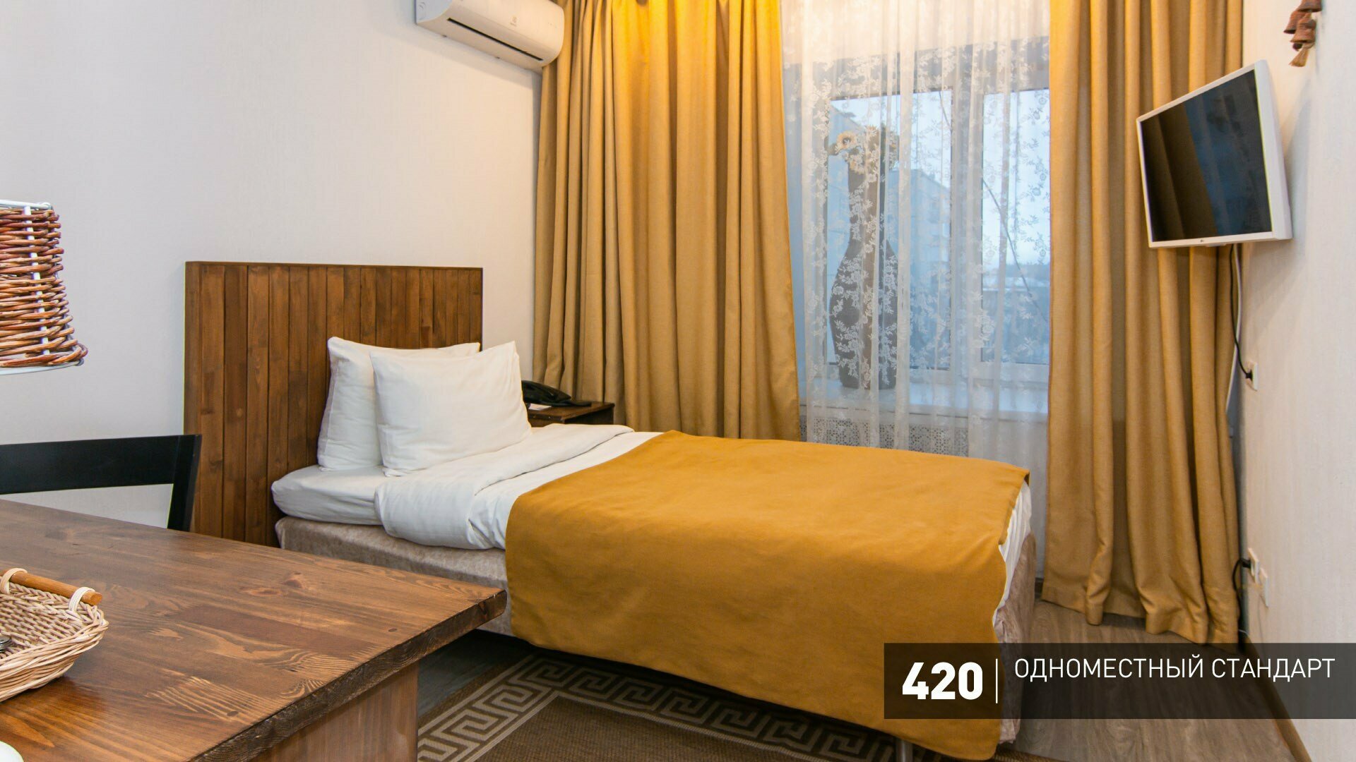 Стандартный одноместный номер