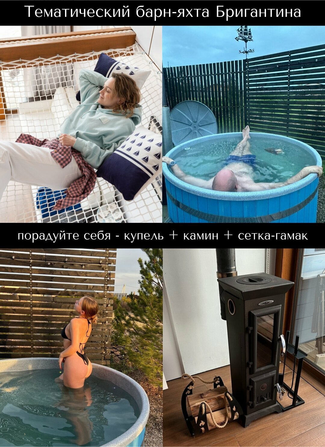 БРИГАНТИНА