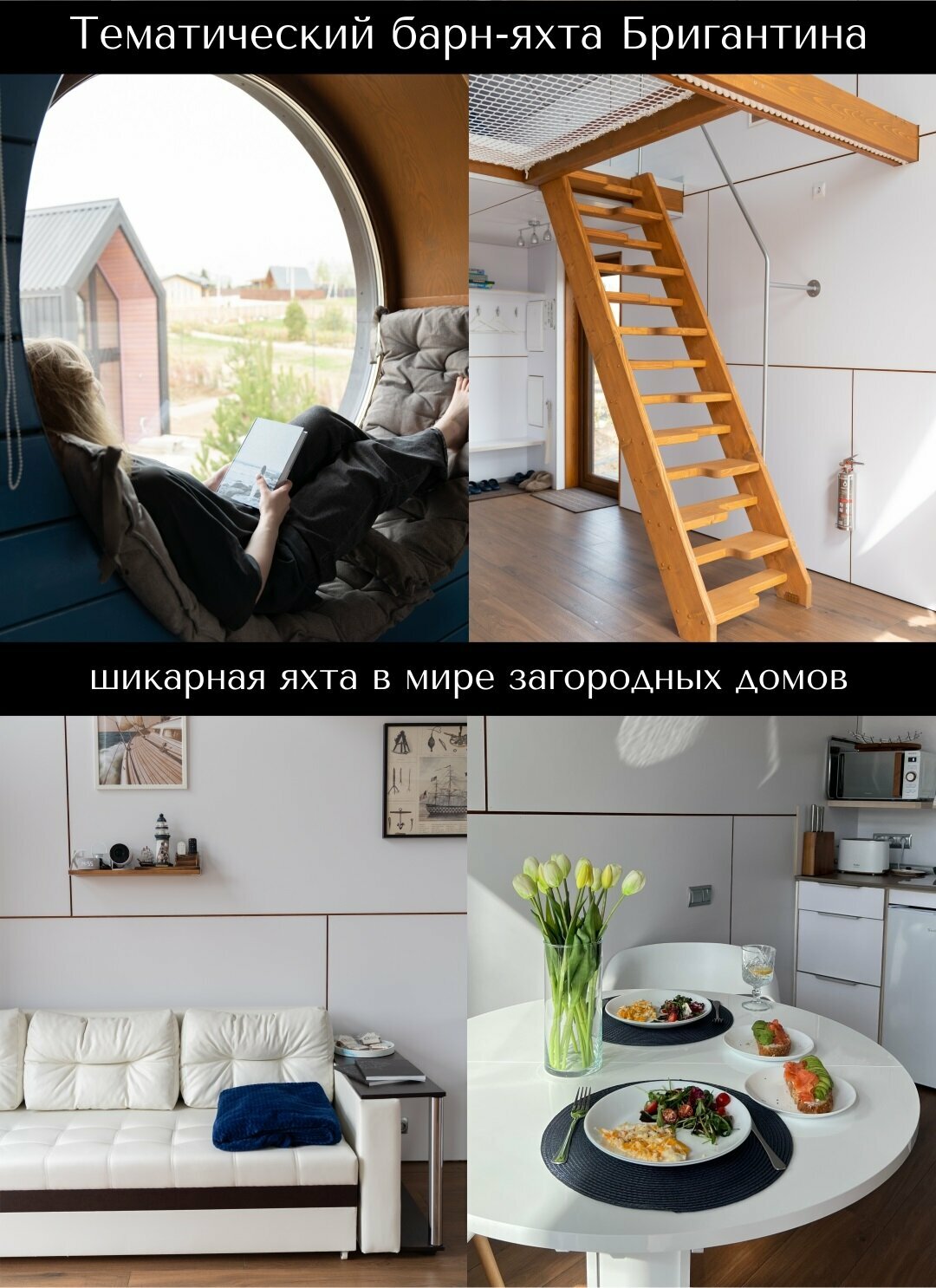 БРИГАНТИНА