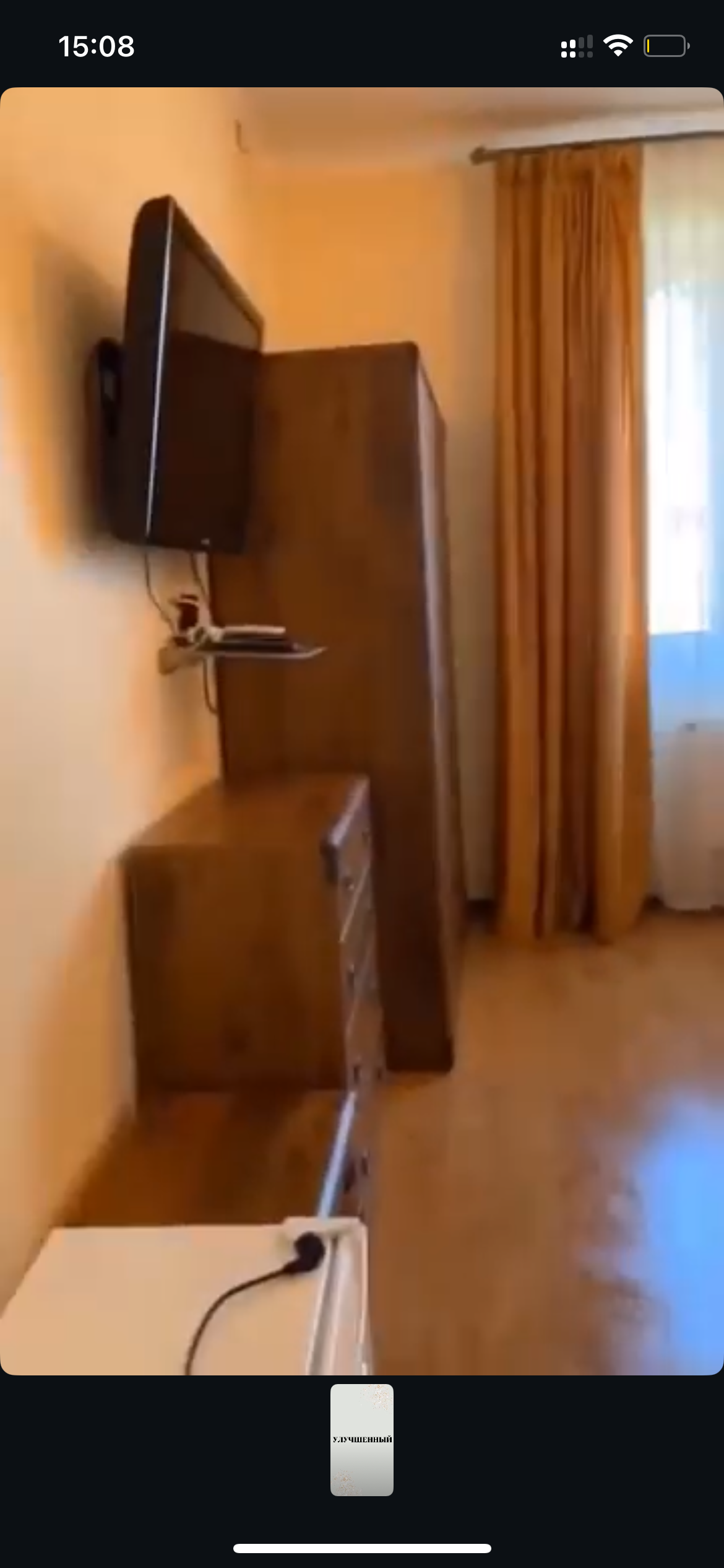 Улучшенный