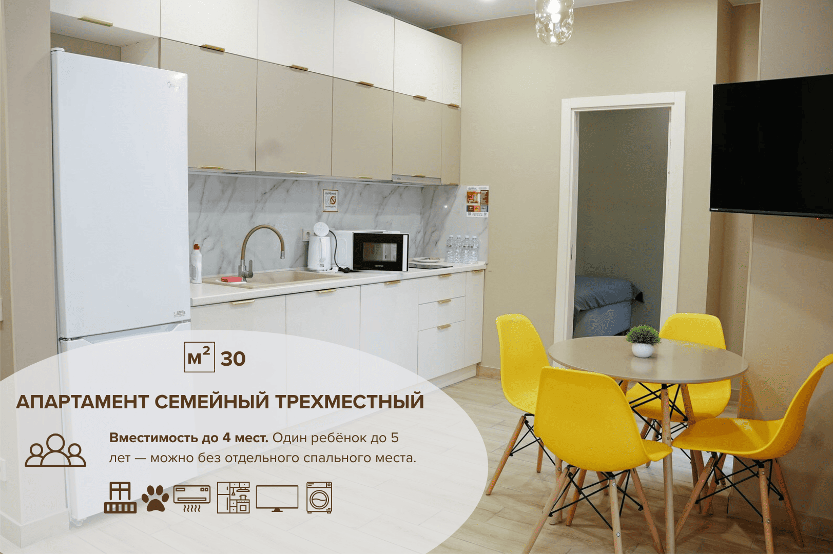 Апартамент Семейный трехместный