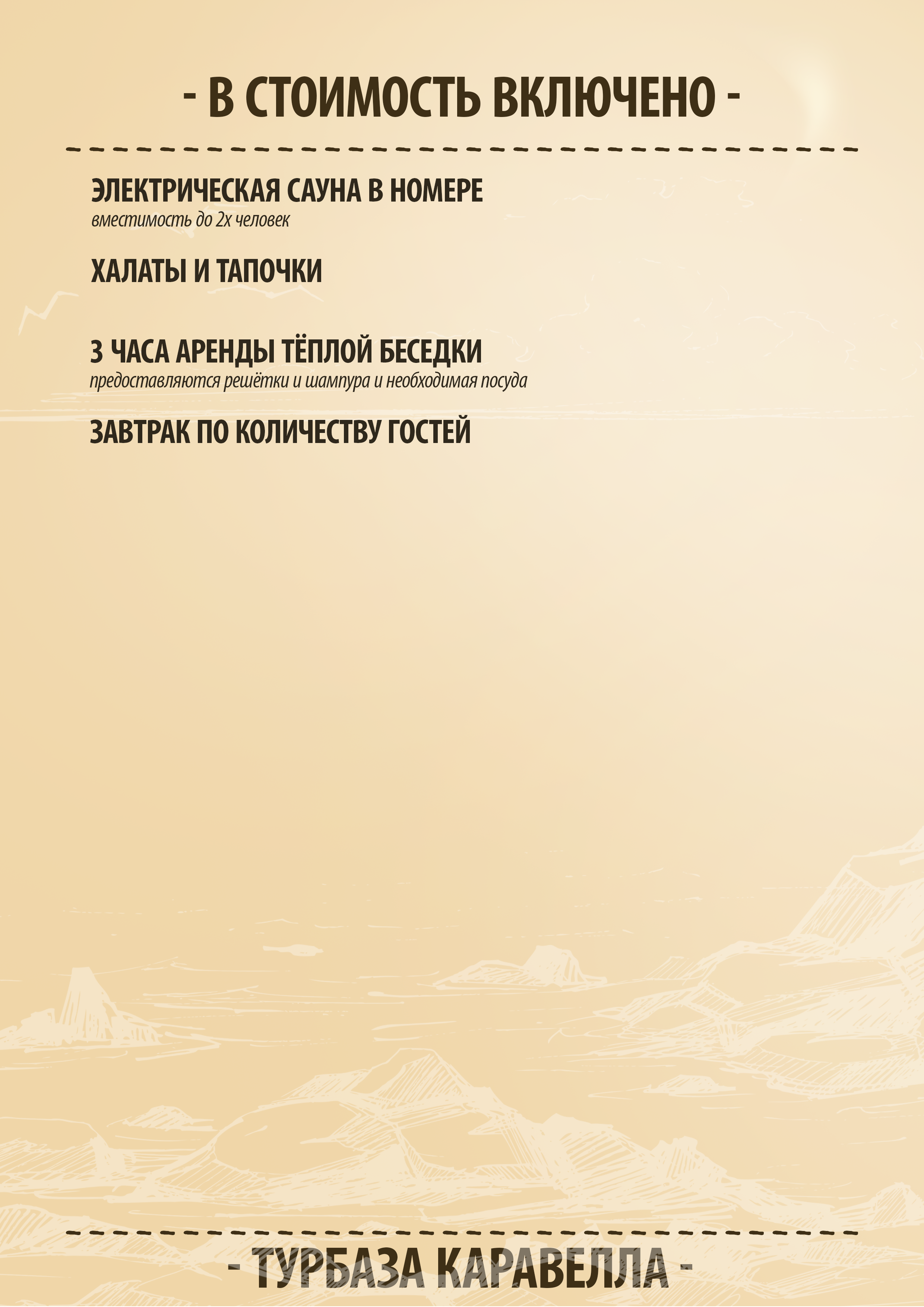 Номер 308 (Улучшенный с сауной)