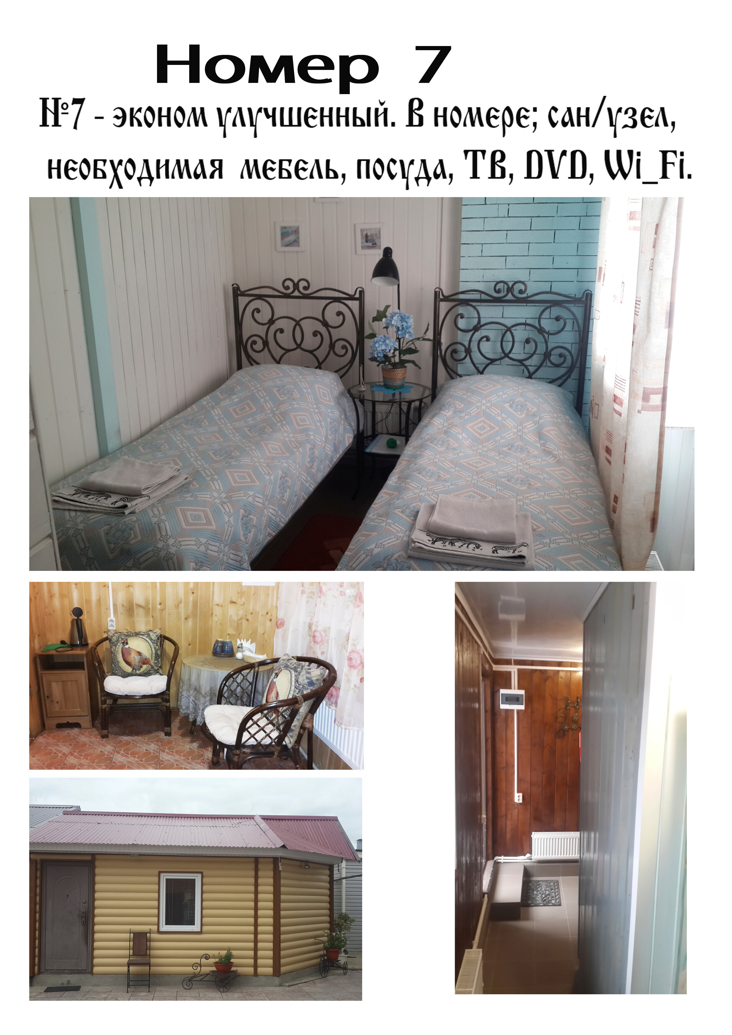 Бюджетный двухместный номер с 2 отдельными кроватями