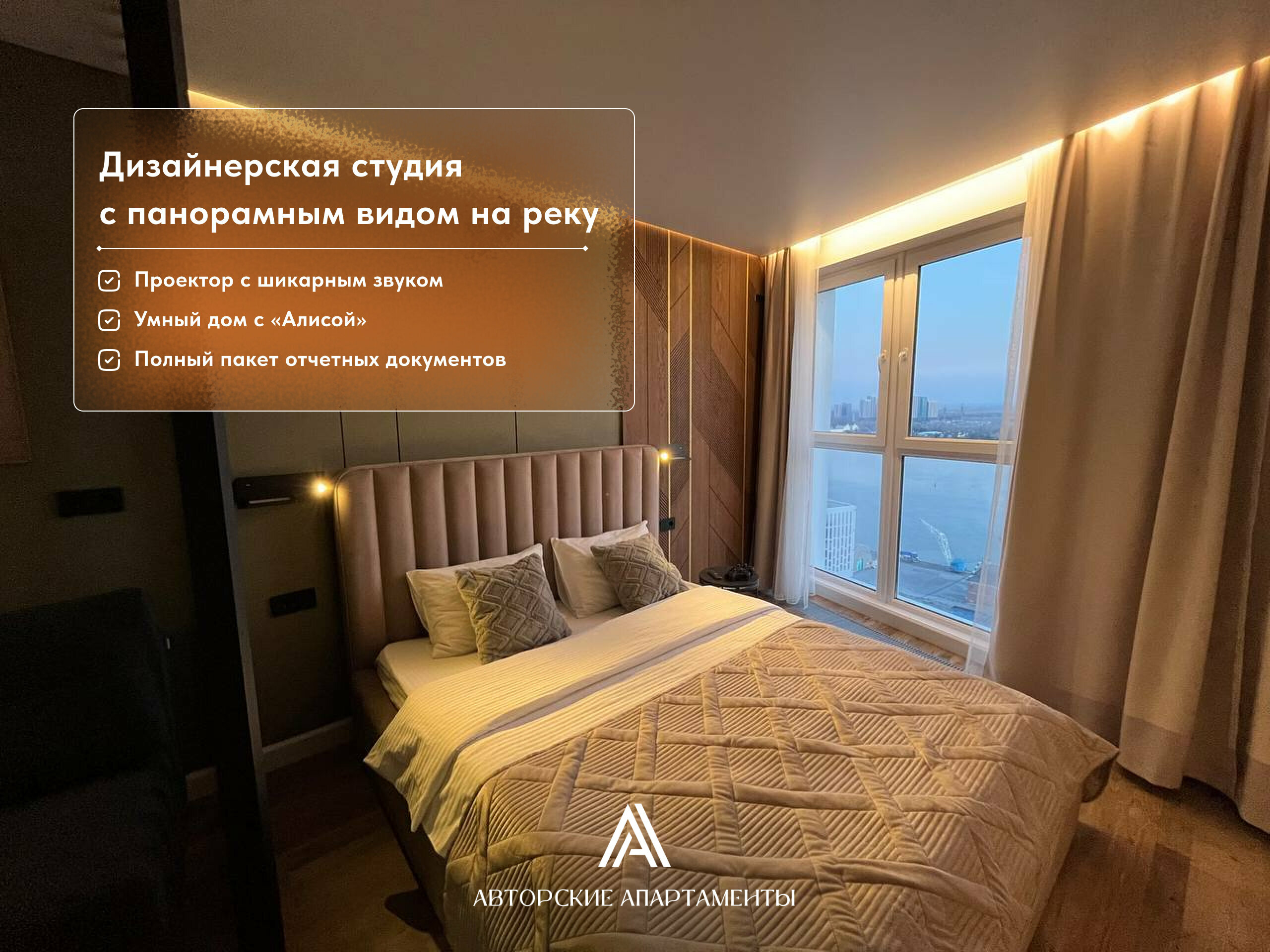 Люкс с видом на реку