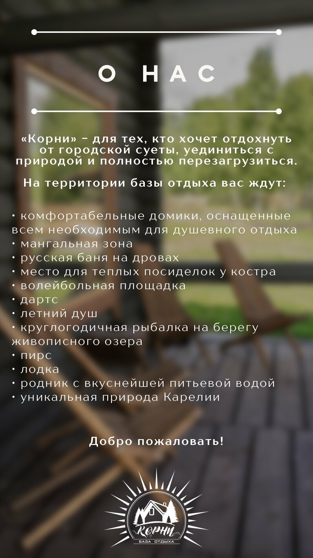 Дом с видом на озеро