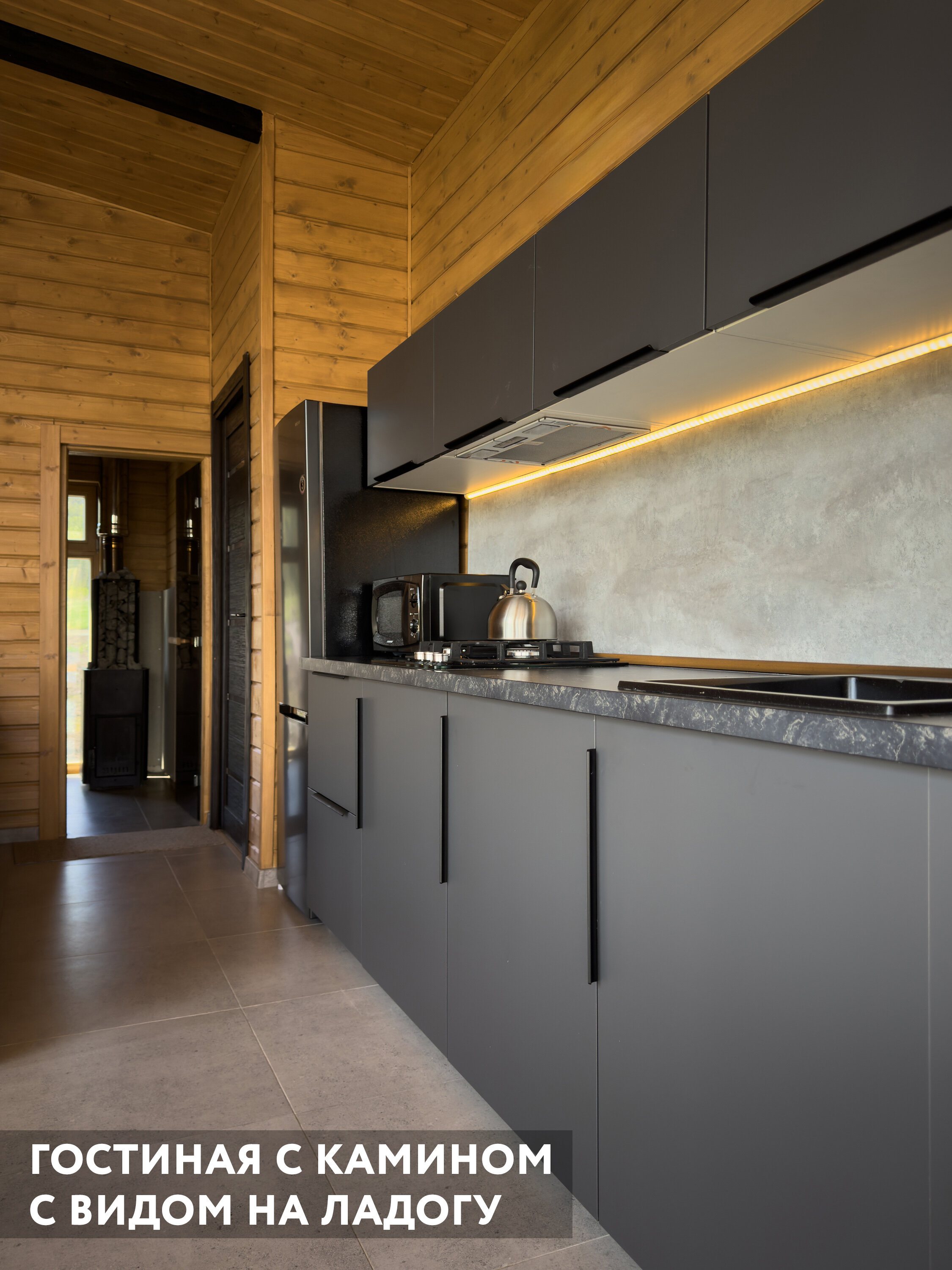 Дом с двумя спальнями и камином