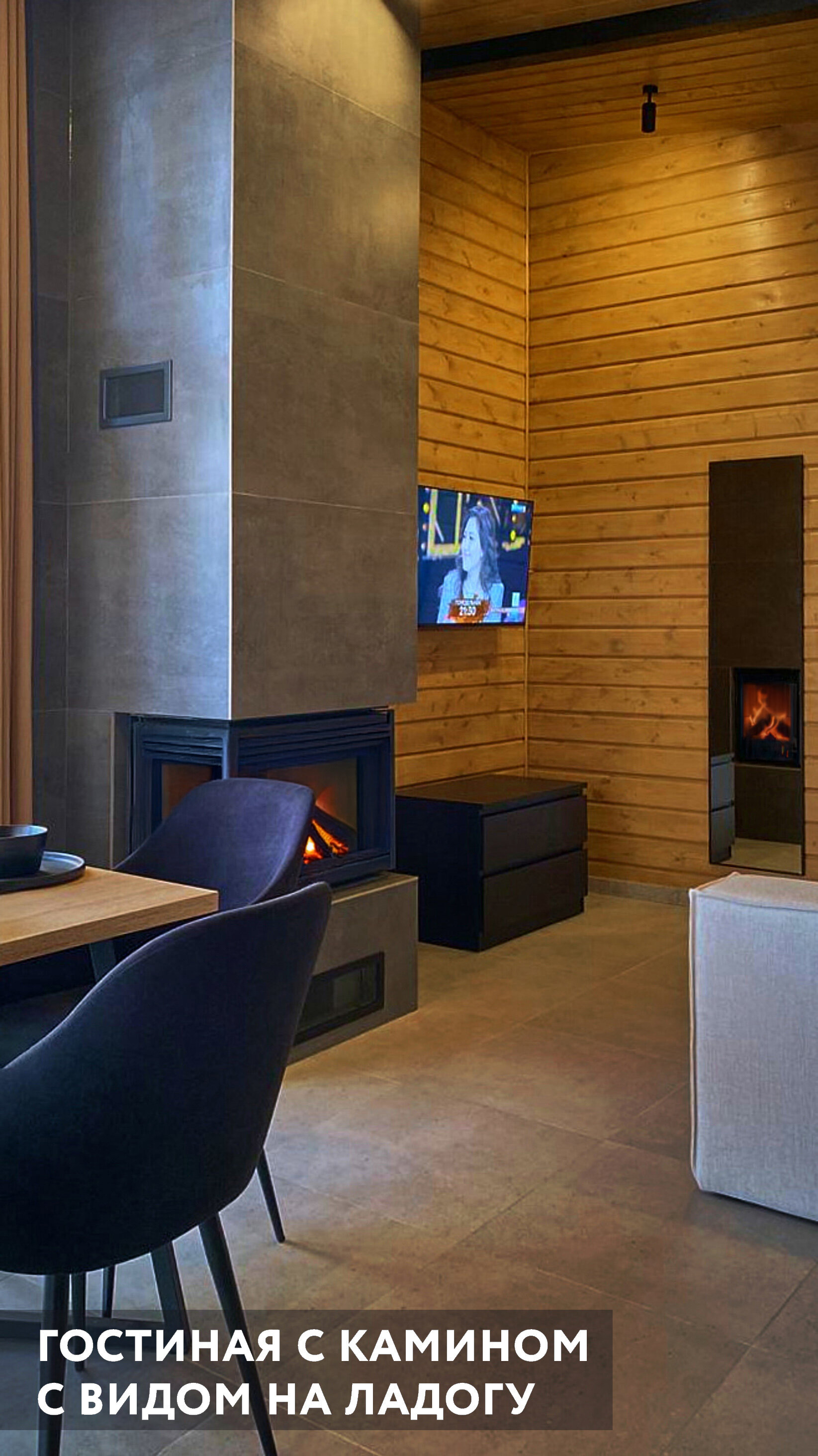 Дом с двумя спальнями и камином