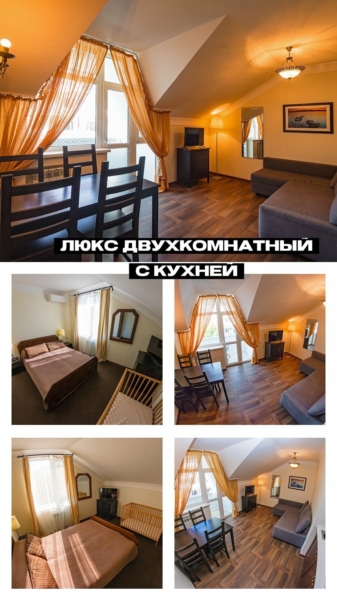 Люкс с 2 спальнями