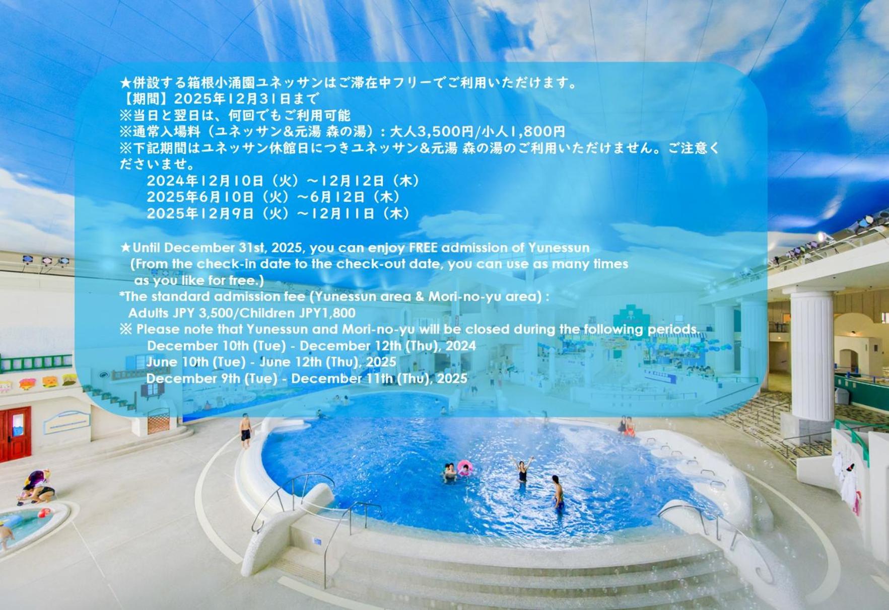 Dinner Time 17:00~Superior Room with Open-Air Bath -Dinner Buffet & Japanese/Western Buffet Breakfast