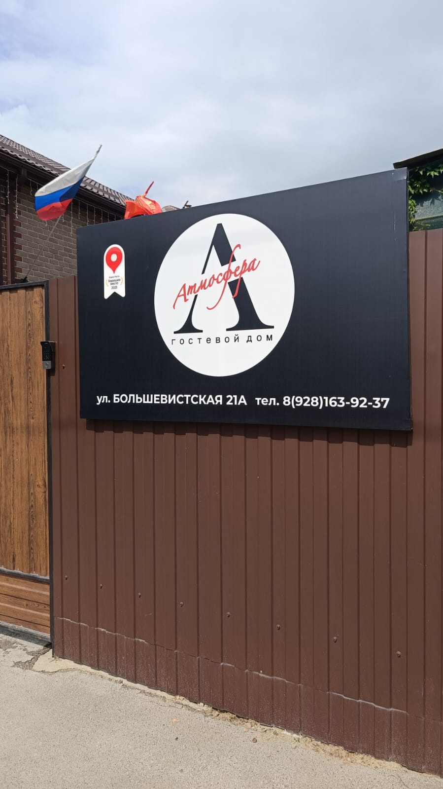 Семейный номер