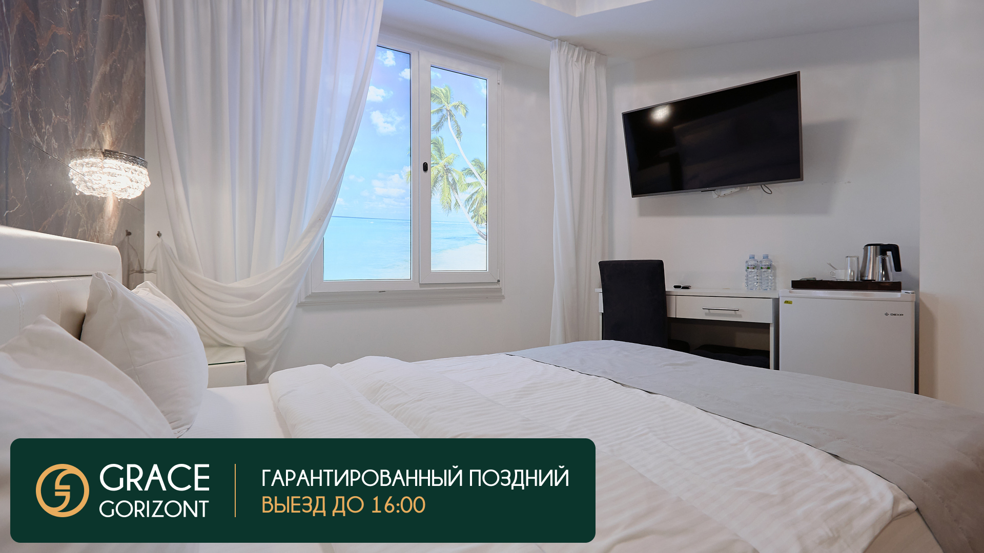 Стандарт Без окна