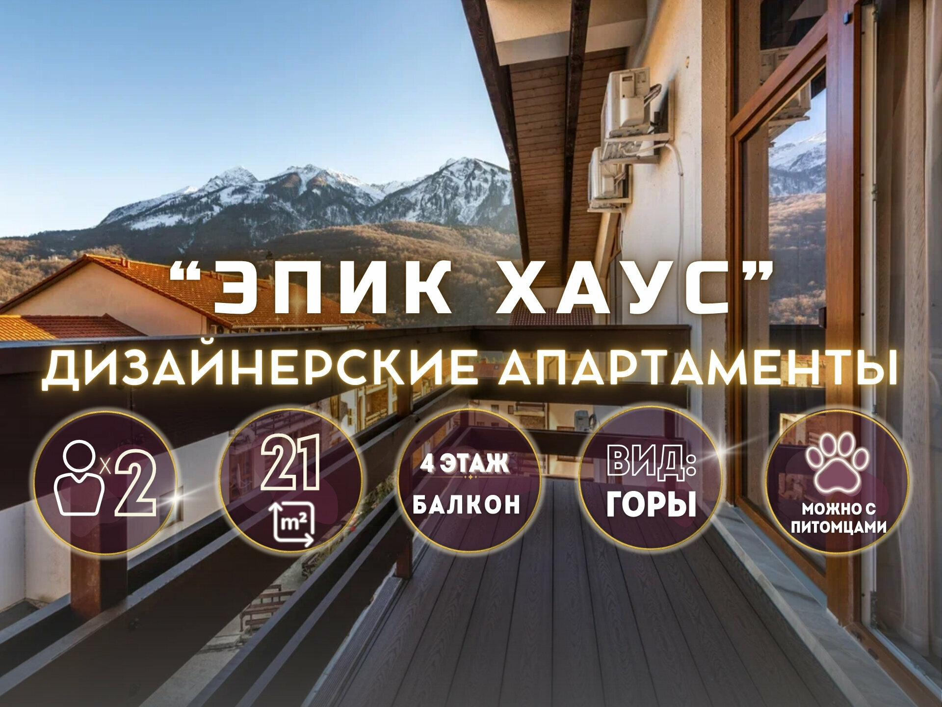 Дизайн-Студия «Эпик House» с балконом 21 м2