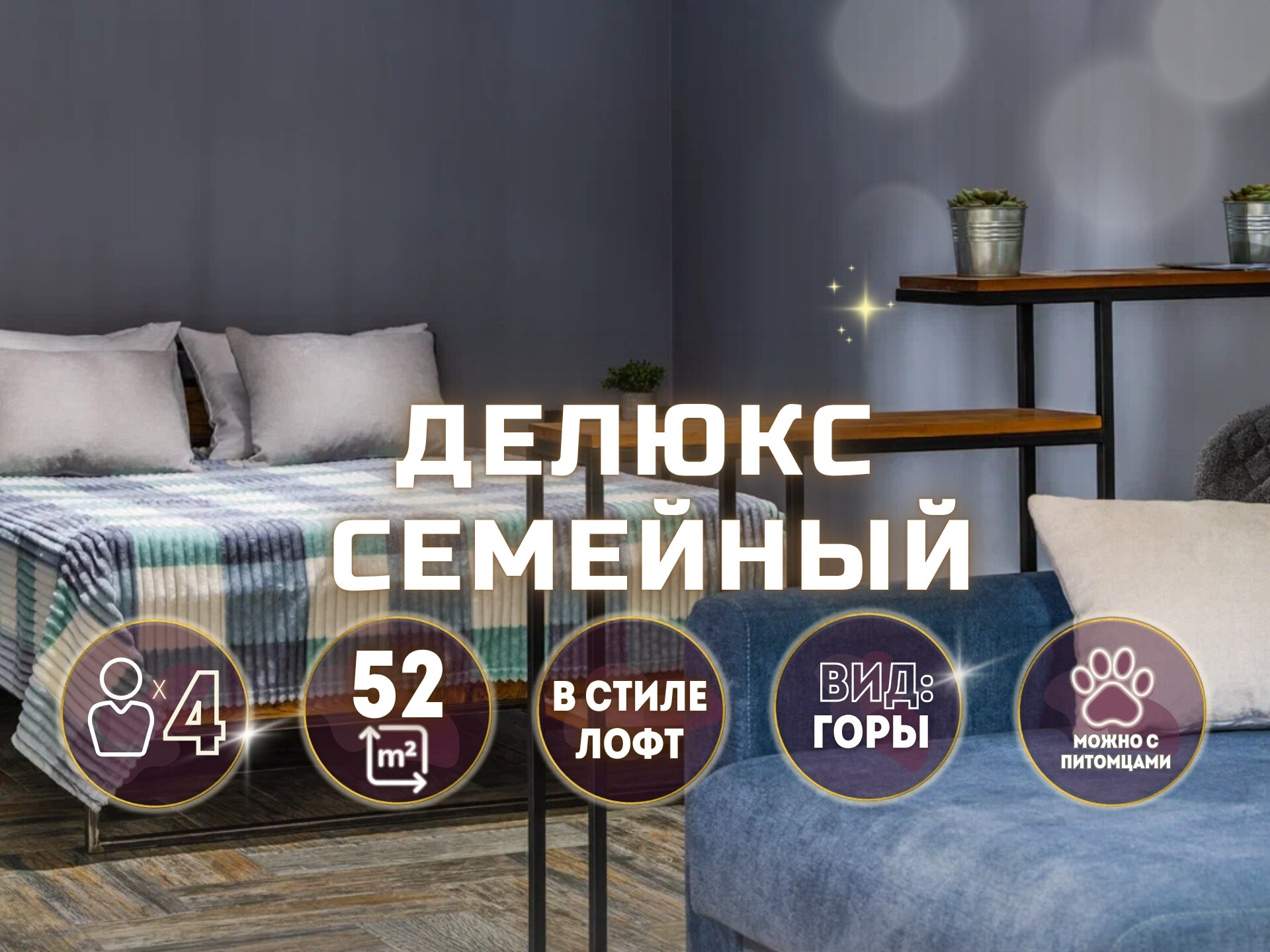 Делюкс Семейный  с выходом на террасу № 1