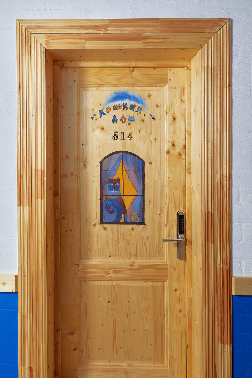 Арт-апартаменты "Кошкин дом"