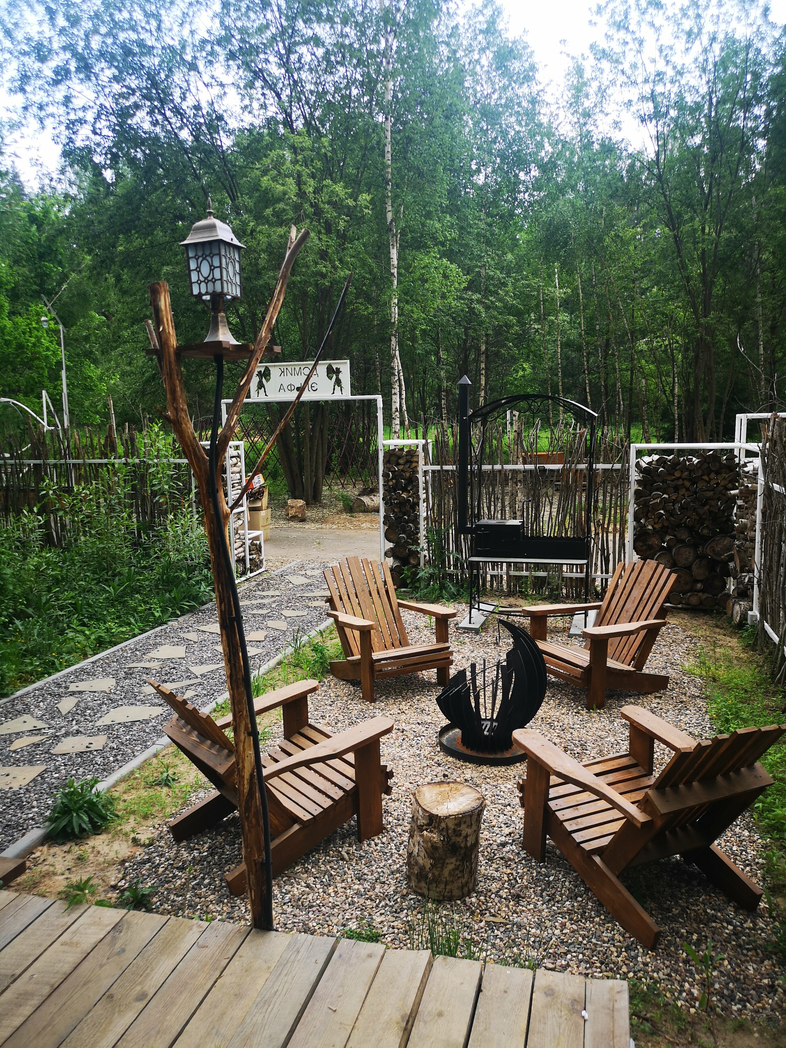 Домик Эльфа