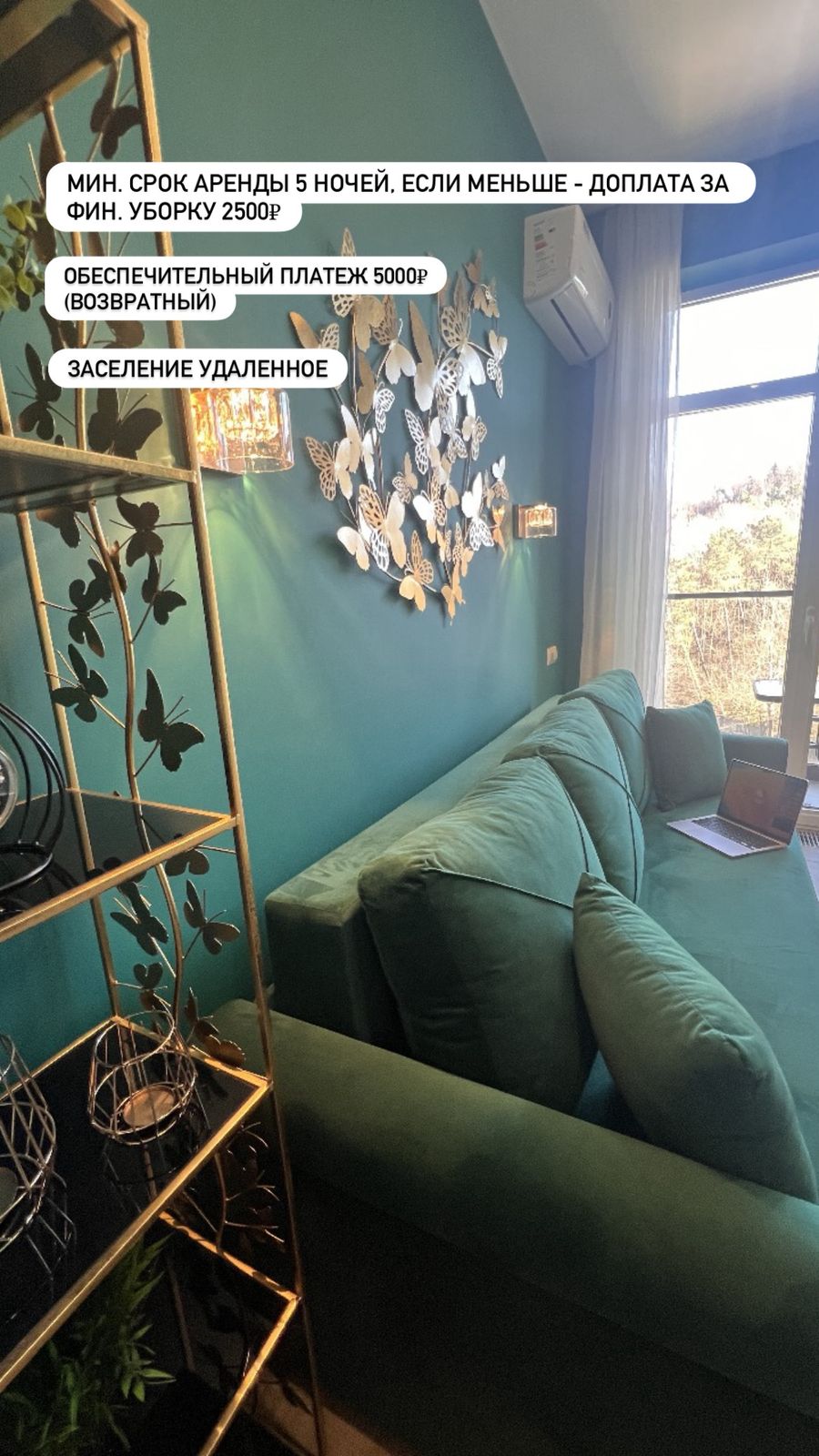 Апартаменты с видом на горы