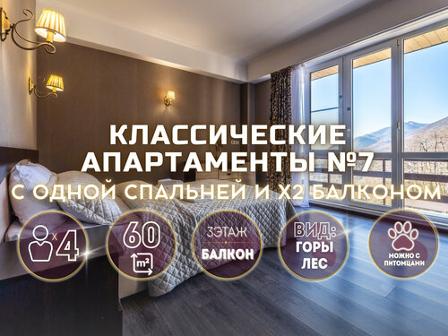 Видовые апартаменты с одной  спальней  65 м2 и балконом №7 в Апартаменты Оплот